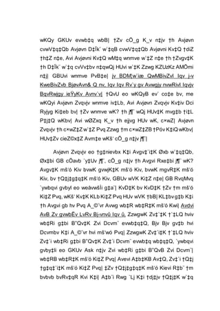 wKQy GKUv evwb‡q wbB| †Zv cÖ_g K_v n‡jv †h Avjøvn
cvwV‡q‡Qb Avjøvn D‡Ïk¨ w`‡qB cvwV‡q‡Qb Avjøvni Kv‡Q †diZ
†h‡Z n‡e, Avi Avjøvni Kv‡Q wM‡q wnmve w`‡Z n‡e †h †Zvgv‡K
†h D‡Ïk¨ w`‡q cvVv‡bv n‡qwQj HUvi w`‡K Zzwg KZUzKz AMÖmi
n‡j| GBUvi wnmve PvB‡e| jv BDM¦w`iæ QwMBivZvI Iqv j-v
KweBivZvb BjøvAvn& Q nv, Iqv Iqv Rv`y gv Avwgjy nvwRivI Iqvjv
BqvRwjgy ieŸyKv Avnv`v| †QvU eo wKQyB ev` co‡e bv, me
wKQyi Avjøvn Zvqvjv wnmve iv‡Lb, Avi Avjøvn Zvqvjv Kv‡iv Dci
Ryjyg Ki‡eb bv| †Zv wnmve wK? †h j¶¨ wQj HUv‡K mvg‡b †i‡L
P‡j‡Q wKbv| Avi wØZxq K_v †h ejjvg HUv wK, c×wZ| Avjøvn
Zvqvjv †h c×wZ‡Z w`‡Z Pvq Zzwg †m c×wZ‡ZB †Póv K‡iQ wKbv|
HUv‡Zv cieZ©x‡Z Avm‡e wKš‘ cÖ_g n‡jv j¶¨|
Avjøvn Zvqvjv eo †g‡nievbx K‡i Avgv‡`i‡K Øxb w`‡q‡Qb,
Øx‡bi GB cÖavb `y‡Uv j¶¨, cÖ_g n‡jv †h Avgvi Rxe‡bi j¶¨ wK?
Avgv‡K mš‘ó Kiv bvwK gvwjK‡K mš‘ó Kiv, bvwK mgvR‡K mš‘ó
Kiv, bv †Q‡j‡g‡q‡K mš‘ó Kiv, GBUv wVK Ki‡Z n‡e| GB RvqMvq
`ywbqvi gvbyl eo weåvwšÍi g‡a¨| KvD‡K bv KvD‡K †Zv †m mš‘ó
Ki‡Z Pvq, wKš‘ Kv‡K KLb Ki‡Z Pvq HUv wVK †bB| KL‡bvg‡b K‡i
†h Avgvi gb hv Pvq A_©¨vr Avwg wb‡R wb‡R‡K mš‘ó Kwi| Avdvi
AvB Zv gvwbËv LvRv Bj-vnvû Iqv û, ZzwgwK Zv‡`‡K †`‡LQ hviv
wb‡Ri g‡bi B”Qv‡K Zvi Dcvm¨ evwb‡q‡Q, Bjv Bjv gv‡b hvi
Dcvmbv K‡i A_©¨vr hvi mš‘wó Pvq| ZzwgwK Zv‡`i‡K †`‡LQ hviv
Zv‡`i wb‡Ri g‡bi B”Qv‡K Zv‡`i Dcvm¨ evwb‡q wb‡q‡Q, `ywbqvi
gvby‡li eo GKUv Ask n‡jv Zvi wb‡Ri g‡bi B”QvB Zvi Dcvm¨|
wb‡RB wb‡R‡K mš‘ó Ki‡Z Pvq| Avevi A‡b‡KB Av‡Q, Zv‡`i †Q‡j
†g‡q‡`i‡K mš‘ó Ki‡Z Pvq| ‡Zv †Q‡j‡g‡q‡K mš‘ó Kievi R‡b¨ †m
bvbvb bvRv‡qR Kvi K‡i| A‡b¨i Rwg `Lj K‡i †dj‡jv †Q‡j‡K w`‡q
 