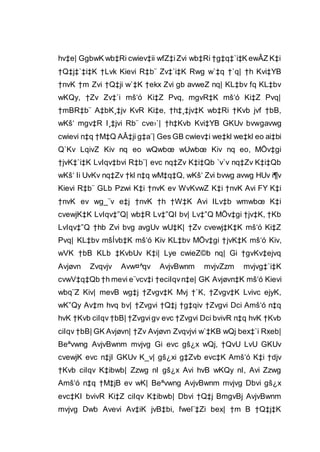 hv‡e| GgbwK wb‡Ri cwiev‡ii wfZ‡iZvi wb‡Ri †g‡q‡`i‡K ewÂZ K‡i
†Q‡j‡`‡i‡K †Lvk Kievi R‡b¨ Zv‡`i‡K Rwg w`‡q †`q| †h Kvi‡YB
†nvK †m Zvi †Q‡ji w`‡K †ekx Zvi gb avweZ nq| KL‡bv fq KL‡bv
wKQy, †Zv Zv‡`i mš‘ó Ki‡Z Pvq, mgvR‡K mš‘ó Ki‡Z Pvq|
†mBR‡b¨ A‡bK¸‡jv KvR Ki‡e, †h‡¸‡jv‡K wb‡Ri †Kvb jvf †bB,
wKš‘ mgv‡R I¸‡jvi Rb¨ cve›`| †h‡Kvb Kvi‡YB GKUv bvwgavwg
cwievi n‡q †M‡Q AÂ‡ji g‡a¨| Ges GB cwiev‡i we‡kl we‡kl eo ai‡bi
Q`Kv LqivZ Kiv nq eo wQwbœ wUwbœ Kiv nq eo, MÖv‡gi
†jvK‡`i‡K LvIqv‡bvi R‡b¨| evc nq‡Zv K‡i‡Qb `v`v nq‡Zv K‡i‡Qb
wKš‘ Ii UvKv nq‡Zv †kl n‡q wM‡q‡Q, wKš‘ Zvi bvwg avwg HUv i¶v
Kievi R‡b¨ GLb Pzwi K‡i †nvK ev WvKvwZ K‡i †nvK Avi FY K‡i
†nvK ev wg_¨v e‡j †nvK †h †W‡K Avi ILv‡b wmwbœ K‡i
cvewjK‡K LvIqv‡”Q| wb‡R Lv‡”QI bv| Lv‡”Q MÖv‡gi †jv‡K, †Kb
LvIqv‡”Q †hb Zvi bvg avgUv wU‡K| †Zv cvewj‡K‡K mš‘ó Ki‡Z
Pvq| KL‡bv mšÍvb‡K mš‘ó Kiv KL‡bv MÖv‡gi †jvK‡K mš‘ó Kiv,
wVK †bB KLb ‡KvbUv K‡i| Lye cwieZ©b nq| Gi †gvKv‡ejvq
Avjøvn Zvqvjv Avw¤^qv AvjvBwnm mvjvZzm mvjvg‡`i‡K
cvwV‡q‡Qb †h mevi e¨vcv‡i †eciIqvn‡e| GK Avjøvn‡K mš‘ó Kievi
wbq¨Z Kiv| mevB wg‡j †Zvgv‡K Mvj †`K, †Zvgv‡K Lvivc ejyK,
wK”Qy Av‡m hvq bv| †Zvgvi †Q‡j †g‡qiv †Zvgvi Dci Amš‘ó n‡q
hvK †Kvb ciIqv †bB| †Zvgvigv evc †Zvgvi Dci bvivR n‡q hvK †Kvb
ciIqv †bB| GK Avjøvn| †Zv Avjøvn Zvqvjvi w`‡KB wQj bex‡`i Rxeb|
Beªvwng AvjvBwnm mvjvg Gi evc gš¿x wQj, †QvU LvU GKUv
cvewjK evc n‡jI GKUv K_v| gš¿xi g‡Zvb evc‡K Amš‘ó K‡i †djv
†Kvb ciIqv K‡ibwb| Zzwg nI gš¿x Avi hvB wKQy nI, Avi Zzwg
Amš‘ó n‡q †M‡jB ev wK| Beªvwng AvjvBwnm mvjvg Dbvi gš¿x
evc‡KI bvivR Ki‡Z ciIqv K‡ibwb| Dbvi †Q‡j BmgvBj AvjvBwnm
mvjvg Dwb Avevi Av‡iK jvB‡bi, fwel¨‡Zi bex| †m B †Q‡j‡K
 