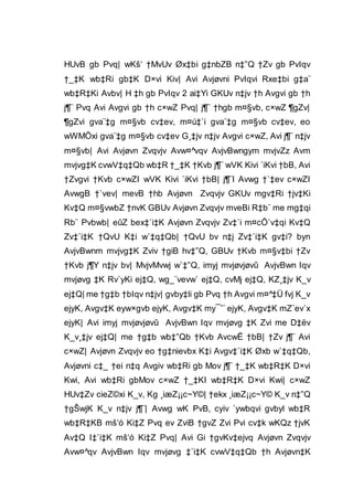 HUvB gb Pvq| wKš‘ †MvUv Øx‡bi g‡nbZB n‡”Q †Zv gb PvIqv
†_‡K wb‡Ri gb‡K D×vi Kiv| Avi Avjøvni PvIqvi Rxe‡bi g‡a¨
wb‡R‡Ki Avbv| H ‡h gb PvIqv 2 ai‡Yi GKUv n‡jv †h Avgvi gb †h
j¶¨ Pvq Avi Avgvi gb †h c×wZ Pvq| j¶¨ †hgb m¤§vb, c×wZ ¶gZv|
¶gZvi gva¨‡g m¤§vb cv‡ev, m¤ú‡`i gva¨‡g m¤§vb cv‡ev, eo
wWMÖxi gva¨‡g m¤§vb cv‡ev G¸‡jv n‡jv Avgvi c×wZ, Avi j¶¨ n‡jv
m¤§vb| Avi Avjøvn Zvqvjv Avw¤^vqv AvjvBwngym mvjvZz Avm
mvjvg‡K cvwV‡q‡Qb wb‡R †_‡K †Kvb j¶¨ wVK Kivi `iKvi †bB, Avi
†Zvgvi †Kvb c×wZI wVK Kivi `iKvi †bB| j¶¨I Avwg †`‡ev c×wZI
AvwgB †`vev| mevB †hb Avjøvn Zvqvjv GKUv mgv‡Ri †jv‡Ki
Kv‡Q m¤§vwbZ †nvK GBUv Avjøvn Zvqvjv mveBi R‡b¨ me mg‡qi
Rb¨ Pvbwb| eûZ bex‡`i‡K Avjøvn Zvqvjv Zv‡`i m¤cÖ`v‡qi Kv‡Q
Zv‡`i‡K †QvU K‡i w`‡q‡Qb| †QvU bv n‡j Zv‡`i‡K gv‡i? byn
AvjvBwnm mvjvg‡K Zviv †giB hv‡”Q, GBUv †Kvb m¤§v‡bi †Zv
†Kvb j¶Y n‡jv bv| MvjvMvwj w`‡”Q, imyj mvjøvjøvû AvjvBwn Iqv
mvjøvg ‡K Rv`yKi ej‡Q, wg_¨vevw` ej‡Q, cvMj ej‡Q, KZ¸‡jv K_v
ej‡Q| me †g‡b †bIqv n‡jv| gvby‡li gb Pvq †h Avgvi m¤^‡Ü fvj K_v
ejyK, Avgv‡K eyw×gvb ejyK, Avgv‡K my¯’¨ ejyK, Avgv‡K mZ¨ev`x
ejyK| Avi imyj mvjøvjøvû AvjvBwn Iqv mvjøvg ‡K Zvi me D‡ëv
K_v¸‡jv ej‡Q| me †g‡b wb‡”Qb †Kvb AvcwË †bB| †Zv j¶¨ Avi
c×wZ| Avjøvn Zvqvjv eo †g‡nievbx K‡i Avgv‡`i‡K Øxb w`‡q‡Qb,
Avjøvni c‡_ †ei n‡q Avgiv wb‡Ri gb Mov j¶¨ †_‡K wb‡R‡K D×vi
Kwi, Avi wb‡Ri gbMov c×wZ †_‡KI wb‡R‡K D×vi Kwi| c×wZ
HUv‡Zv cieZ©xi K_v, Kg ¸iæZ¡¡c~Y©| †ekx ¸iæZ¡¡c~Y© K_v n‡”Q
†gŠwjK K_v n‡jv j¶¨| Avwg wK PvB, cyiv `ywbqvi gvbyl wb‡R
wb‡R‡KB mš‘ó Ki‡Z Pvq ev ZviB †gvZ Zvi Pvi cv‡k wKQz †jvK
Av‡Q I‡`i‡K mš‘ó Ki‡Z Pvq| Avi Gi †gvKv‡ejvq Avjøvn Zvqvjv
Avw¤^qv AvjvBwn Iqv mvjøvg ‡`i‡K cvwV‡q‡Qb †h Avjøvn‡K
 