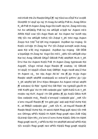 mš‘ó KivB †hb Zvi Rxe‡biGKgvÎ j¶¨ nq| †QvU eo cÖ‡Z¨K e¨vcv‡iB
GUv‡KB †n`v‡qZ ejv nq| †h Avwg Avi wKQy PvB bv, Avwg GKUv
K_vB PvB †h Avjøvn Zzwg Avgvi Dci ivwR n‡q hvI, Zzwg mš‘ó n‡q
hvI Avi wKQ&Qy PvB bv| me wKQyB w`‡qB hw` Avjøvni mš‘ó
AR©b Ki‡Z cvwi †Zv Avgvi Rxeb ab¨ Avi Avjøvn hw` bvivR n‡q
†Mj †Zv me wKQyB †eKvi| †Zv Zv‡qd †_‡K †divi mgq Avjøvn
Zvqvjv hLb †d‡i¯Ív‡`i‡K imyj mvjøvjøvû AvjvBwn Iqv mvjøvg Gi
Kv‡Q cvVv‡jb †h Zzwg hw` PvI †Zv Zv‡qd evmx‡K wc‡k Avwg
aesk K‡i w`B| imyj mvjøvjøvû AvjvBwn Iqv mvjøvg GB DËiB
w`‡qwQ‡jb †h Zzwg hw` Avgvi Dci mš‘ó _v‡Kv †Zv wKQyiB ciIqv
Kwi bv| Avwg GBUvB GKgvÎ GBUvB PvB| wb‡R‡K HLvb †_‡K
D×vi Kwi Avi Avjøvni Kv‡Q PvB †h Avjøvn Zzwg †g‡nievwb K‡i
Avgv‡K, †Zvgvi mš‘wó Avgvi Rxe‡bi j¶¨ evwb‡q `vI| GBUvB
†n`v‡qZ| †n`v‡q‡Zi cÖavb Ask| GBR‡b¨ Avgiv mevB wbq¨Z Kwi
†h Avjøvni c‡_ †ei n‡q Avgiv Ab¨vb¨ me j¶¨¸‡jv †h¸‡jv Avgiv
Rxe‡bi wb‡R wb‡RB evwb‡qwQ ev evbvw”Q gvKmv`¸‡jv I¸‡jv
†_‡K wb‡R‡`i‡K D×vi Ki‡ev Bbkvjøvn Avi Avjøvni mš‘wó wb‡Ri
j¶¨ evbv‡ev| Gi R‡b¨ †gnbZ Kiv| GB R‡b¨ me †gnb‡Zi g‡a¨B †h
†hB Kv‡Ri g‡a¨ Avi †h †hB cwi‡e‡ki g‡a¨ †j‡M Av‡Q ILvb †_‡K
miv‡bv nq| KviY, Avgv‡`i †h GB gbMov j¶¨¸‡jv Av‡Q GBUv KvR
Ges cwi‡e‡ki mv‡_ RwoZ| e¨emvqx‡`i cwi‡e‡ki g‡a¨ _vwK †Zv
e¨emv msµvšÍ Rxe‡bi j¶¨ †m g‡bi g‡a¨ ax‡i ax‡i Ki‡Z Avi¤¢ K‡i|
K…wl RM‡Zi cwi‡e‡ki g‡a¨ _vwK †Zv K…wl msµvšÍ Rxe‡bi j¶¨
Rxe‡b Mo‡Z Avi¤¢ K‡i, †h weivU A‡bK Rwgi gvjK n‡ev| †Zv †hB
evc GKmgq wPšÍv K‡i‡Q †h A‡bK Rwgi gvwjK n‡ev ZviB †Q‡j
GLb kn‡i G‡m †Kv_vI e¨emv U¨vcmv Avi¤¢ K‡i‡Q, GKb †m A‡bK
Rwgi gvwjK nevi K_v wPšÍv bv K‡i †m wb‡R‡K wkícwZ wPšÍv K‡i|
†Zv evc‡Zv Rwgi gvwjK nevi wPšÍv K‡i‡Q Rwgi gvwjK n‡q‡Q|
 