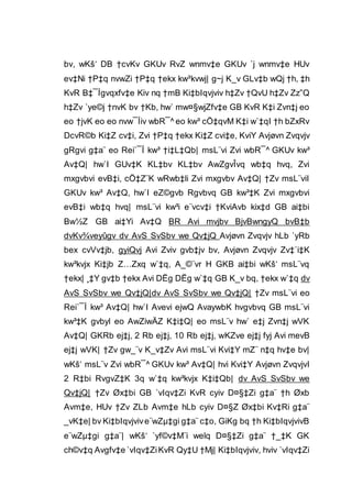 bv, wKš‘ DB †cvKv GKUv RvZ wnmv‡e GKUv `j wnmv‡e HUv
ev‡Ni †P‡q nvwZi †P‡q †ekx kw³kvwj| g~j K_v GLv‡b wQj †h, ‡h
KvR B‡¯Ígvqxfv‡e Kiv nq †mB Ki‡bIqvjviv h‡Zv †QvU h‡Zv Zz”Q
h‡Zv `ye©j †nvK bv †Kb, hw` mw¤§wjZfv‡e GB KvR K‡i Zvn‡j eo
eo †jvK eo eo nvw¯Íiv wbR¯^ eo kw³ cÖ‡qvM K‡i w`‡qI †h bZxRv
DcvR©b Ki‡Z cv‡i, Zvi †P‡q †ekx Ki‡Z cvi‡e, KviY Avjøvn Zvqvjv
gRgvi g‡a¨ eo Rei`¯Í kw³ †i‡L‡Qb| msL¨vi Zvi wbR¯^ GKUv kw³
Av‡Q| hw`I GUv‡K KL‡bv KL‡bv AwZgvÎvq wb‡q hvq, Zvi
mxgvbvi evB‡i, cÖ‡Z¨K wRwb‡li Zvi mxgvbv Av‡Q| †Zv msL¨viI
GKUv kw³ Av‡Q, hw`I eZ©gvb Rgvbvq GB kw³‡K Zvi mxgvbvi
evB‡i wb‡q hvq| msL¨vi kw³i e¨vcv‡i †KviAvb kix‡d GB ai‡bi
Bw½Z GB ai‡Yi Av‡Q BR Avi mvjbv BjvBwngyQ bvB‡b
dvKv¾veyûgv dv AvS SvSbv we Qv‡jQ Avjøvn Zvqvjv hLb `yRb
bex cvVv‡jb, gyiQvj Avi Zviv gvb‡jv bv, Avjøvn Zvqvjv Zv‡`i‡K
kw³kvjx Ki‡jb Z…Zxq w`‡q, A_©¨vr H GKB ai‡bi wKš‘ msL¨vq
†ekx| ¸‡Y gv‡b †ekx Avi DËg DËg w`‡q GB K_v bq, †ekx w`‡q dv
AvS SvSbv we Qv‡jQ|dv AvS SvSbv we Qv‡jQ| †Zv msL¨vi eo
Rei`¯Í kw³ Av‡Q| hw`I Avevi ejwQ AvaywbK hvgvbvq GB msL¨vi
kw³‡K gvbyl eo AwZiwÄZ K‡i‡Q| eo msL¨v hw` e‡j Zvn‡j wVK
Av‡Q| GKRb ej‡j, 2 Rb ej‡j, 10 Rb ej‡j, wKZve ej‡j fyj Avi mevB
ej‡j wVK| †Zv gw_¨v K_v‡Zv Avi msL¨vi Kvi‡Y mZ¨ n‡q hv‡e bv|
wKš‘ msL¨v Zvi wbR¯^ GKUv kw³ Av‡Q| hvi Kvi‡Y Avjøvn ZvqvjvI
2 R‡bi RvgvZ‡K 3q w`‡q kw³kvjx K‡i‡Qb| dv AvS SvSbv we
Qv‡jQ| †Zv Øx‡bi GB `vIqv‡Zi KvR cyiv D¤§‡Zi g‡a¨ †h Øxb
Avm‡e, HUv †Zv ZLb Avm‡e hLb cyiv D¤§Z Øx‡bi Kv‡Ri g‡a¨
_vK‡e| bv Ki‡bIqvjvive¨wZµ‡gi g‡a¨ c‡o, GiKg bq †h Ki‡bIqvjvivB
e¨wZµ‡gi g‡a¨| wKš‘ `yf©v‡M¨i welq D¤§‡Zi g‡a¨ †_‡K GK
ch©v‡q Avgfv‡e `vIqv‡ZiKvR Qy‡U †Mj| Ki‡bIqvjviv, hviv `vIqv‡Zi
 