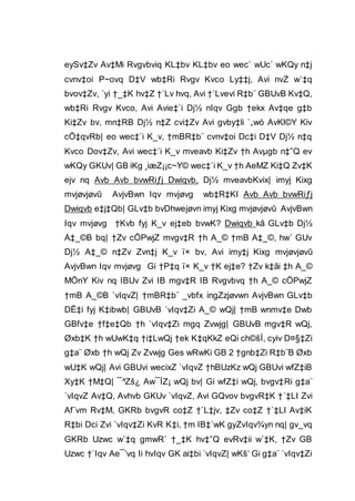 eySv‡Zv Av‡Mi Rvgvbviq KL‡bv KL‡bv eo wec` wUc` wKQy n‡j
cvnv‡oi P~ovq D‡V wb‡Ri Rvgv Kvco Ly‡‡j, Avi nvZ w`‡q
bvov‡Zv, `yi †_‡K hv‡Z †`Lv hvq, Avi †`Lvevi R‡b¨ GBUvB Kv‡Q,
wb‡Ri Rvgv Kvco, Avi Avie‡`i Dj½ nIqv Ggb †ekx Av‡qe g‡b
Ki‡Zv bv, mn‡RB Dj½ n‡Z cvi‡Zv Avi gvby‡li `„wó AvKl©Y Kiv
cÖ‡qvRb| eo wec‡`i K_v, †mBR‡b¨ cvnv‡oi Dc‡i D‡V Dj½ n‡q
Kvco Dov‡Zv, Avi wec‡`i K_v mveavb Ki‡Zv †h Avµgb n‡”Q ev
wKQy GKUv| GB iKg ¸iæZ¡¡c~Y© wec‡`i K_v †h AeMZ Ki‡Q Zv‡K
ejv nq Avb Avb bvwRiƒj Dwiqvb, Dj½ mveavbKvix| imyj Kixg
mvjøvjøvû AvjvBwn Iqv mvjøvg wb‡R‡KI Avb Avb bvwRiƒj
Dwiqvb e‡j‡Qb| GLv‡b bvDhwejøvn imyj Kixg mvjøvjøvû AvjvBwn
Iqv mvjøvg †Kvb fyj K_v ej‡eb bvwK? Dwiqvb kã GLv‡b Dj½
A‡_©B bq| †Zv cÖPwjZ mvgv‡R †h A_© †mB A‡_©, hw` GUv
Dj½ A‡_© n‡Zv Zvn‡j K_v ï× bv, Avi imy‡j Kixg mvjøvjøvû
AvjvBwn Iqv mvjøvg Gi †P‡q ï× K_v †K ej‡e? †Zv k‡ãi ‡h A_©
MÖnY Kiv nq IBUv Zvi IB mgv‡R IB Rvgvbvq †h A_© cÖPwjZ
†mB A_©B `vIqvZ| †mBR‡b¨ _vbfx ingZzjøvwn AvjvBwn GLv‡b
DË‡i fyj K‡ibwb| GBUvB `vIqv‡Zi A_© wQj| †mB wnmv‡e Dwb
GBfv‡e †f‡e‡Qb †h `vIqv‡Zi mgq Zvwjg| GBUvB mgv‡R wQj,
Øxb‡K †h wUwK‡q †i‡LwQj †ek K‡qKkZ eQi ch©šÍ, cyiv D¤§‡Zi
g‡a¨ Øxb †h wQj Zv Zvwjg Ges wRwKi GB 2 †gnb‡Zi R‡b¨B Øxb
wU‡K wQj| Avi GBUvi wecixZ `vIqvZ †hBUzKz wQj GBUvi wfZ‡iB
Xy‡K †M‡Q| ¯^Zš¿ Aw¯ÍZ¡ wQj bv| Gi wfZ‡i wQj, bvgv‡Ri g‡a¨
`vIqvZ Av‡Q, Avhvb GKUv `vIqvZ, Avi GQvov bvgvR‡K †`‡LI Zvi
Af¨vm Rv‡M, GKRb bvgvR co‡Z †`L‡jv, ‡Zv co‡Z †`‡LI Av‡iK
R‡bi Dci Zvi `vIqv‡Zi KvR K‡i, †m IB‡`wK gyZvIqv¾yn nq| gv_vq
GKRb Uzwc w`‡q gmwR` †_‡K hv‡”Q evRv‡ii w`‡K, †Zv GB
Uzwc †`Iqv Ae¯’vq Ii hvIqv GK ai‡bi `vIqvZ| wKš‘ Gi g‡a¨ `vIqv‡Zi
 