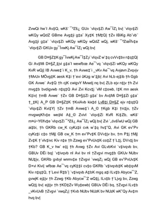 ZvwQi hw`I Av‡Q, wKš‘ ¯^Zš¿ GUv `vIqv‡Zi Aw¯ÍZ¡ bv| `vIqv‡Zi
wKQy wQdZ GBme Avg‡ji g‡a¨ Xy‡K †M‡Q| †Zv IBiKg Ab¨vb¨
Avg‡ji g‡a¨ `vIqv‡Zi wKQy wKQy wQdZ wQj, wKš‘ ¯^ZœÎfv‡e
`vIqv‡Zi GKUv gy¯ÍvwKj Aw¯ÍZ¡ wQj bv|
GB D¤§Z‡K gy¯ÍvwKjAw¯Í‡Z¡i`vIqvZ w`‡q cvVv‡bv n‡q‡Q|
Gi Av‡Mi D¤§Z¸‡jvi g‡a¨I wewfbœ Ae¯’vq `vIqv‡Zi wKQy wKQy
KvR wQj| IB Avwe‡`i K_v, †h Avwe‡`i _vKv Ae¯’vq Avjøvn Zvqvjv
†MvUv MÖvg‡K aesk K‡i †`evi ûKzg w`‡jb| Avi hLb ej‡ib †h Ggb
GK Avwe` Av‡Q †h cjK cwigvY Mvwdj nq bv| ZLb ejv n‡jv †h Zvi
mvg‡b bvdigvwb n‡q‡Q Avi Zvi Kcv‡j `vM c‡owb, I‡K mn aesk
K‡iv| †mB Avwe` †Zv GB D¤§‡Zi g‡a¨ bv Av‡Mi D¤§‡Zi g‡a¨
†_‡K| A_P GB D¤§Z‡K †KviAvb kix‡d LvB‡i D¤§Z ejv n‡q‡Q
`vIqv‡Zi Kvi‡Y| †Zv †mB Avwe‡`i A_© †Kgb K‡i †n‡jv, †Zv
mvgwqKfv‡e we‡kl A‡_© ZvivI `vIqv‡Zi KvR Ki‡Zb, wKš‘
m¤ú~Y©fv‡e `vIqv‡Zi ¯^Zš¿ Aw¯ÍZ¡ wQj bv| Zvi `„óvšÍwU wQj GB
ai‡bi, †h GKRb cw_K cyKz‡ii cvk w`‡q hv‡”Q, Avi GK ev”Pv
cyKz‡i c‡o †Mj| GB cw_K †m ev”Pv‡K DVv‡jv bv, †m P‡j †Mj|
Zv‡K †`vlv‡ivc Kiv n‡e †h Zzwg ev”PvUv‡K co‡Z †`L‡j, DVv‡j bv
†Kb? GB K_v hw` e‡j †h Avwg †Zv Avi GLvbKvi `v‡ivqvb bv,
GBUv DËi bq| `v‡ivqvb nI Avi bv nI †Zvgvi mvg‡b GKUv NUbv
NU‡jv, GKRb gvbyl wnmv‡e †Zvgvi `vwqZ¡ wQj GB ev”PvUv‡K
D×vi Kivi| wfbœ Ae¯’vq cyK‡‡ii cv‡o GKRb `v‡ivqvb‡K wb‡qvM
Kiv n‡q‡Q, †`Levi R‡b¨| `v‡ivqvb A‡bK mgq a‡i ILv‡b Abycw¯’Z,
gvwjK ej‡jv †h Zzwg †Kb Abycw¯’Z wQ‡j, ILv‡b †`Ljvg bv, Zzwg
wQ‡j bv| ej‡jv †h †KD‡Zv Wy‡ewb| GBUv DËi bq, †Zvgvi ILv‡b
_vKvUvB †Zvgvi `vwqZ¡| †Kvb NUbv NUzK bv NUzK wK”Qy Av‡m
hvq bv|
 