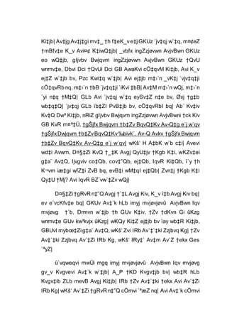 Ki‡jb| Av‡jg Av‡j‡gi mv‡_ †h f‡eK_ve‡jGKUz `jv‡qj w`‡q, m¤¢eZ
†mBfv‡e K_v Avi¤¢ K‡iwQ‡jb| _vbfx ingZzjøvwn AvjvBwn GKUz
eo wQ‡jb, gIjvbv Bwjqvm ingZzjøvwn AvjvBwn GKUz †QvU
wnmv‡e, Dbvi Dci †QvUi Dci GB AwaKvi cÖ‡qvM Ki‡jb, Avi K_v
ej‡Z w`‡jb bv, Pzc Kwi‡q w`‡jb| Avi ej‡jb m‡›`n _vK‡j `vjv‡q‡ji
cÖ‡qvRb nq, m‡›`n †bB `jv‡q‡ji `iKvi ‡bB| Av‡M m‡›`n wQj, m‡›`n
`yi n‡q †M‡Q| GLb Avi `jv‡qj w`‡q eySv‡Z n‡e bv, Øxj †g‡b
wb‡q‡Q| `jv‡qj GLb ïb‡ZI PvB‡jb bv, cÖ‡qvRbI bq| Ab¨ Kv‡iv
Kv‡Q Dw³ Ki‡jb, nRiZ gIjvbv Bwjqvm ingZzjøvwn AvjvBwni †ck Kiv
GB KvR m¤^‡Ü, †gŠjfx Bwjqvm †b‡Zv BqvQ‡Kv Av-Q‡g e`j w`qv
†gŠjfxDwjqvm †b‡ZvBqvQ‡Kv‰bivk¨, Av-Q Avkv †gŠjfxBwjqvm
†b‡Zv BqvQ‡Kv Av-Q‡g e`j w`qv| wKš‘ H A‡bK w`b c‡i| Avevi
wd‡i Avwm, D¤§‡Zi KvQ †_‡K Avgj QyU‡jv †Kgb K‡i, wKZv‡ei
g‡a¨ Av‡Q, Ijvgviv co‡Qb, cov‡”Qb, ej‡Qb, IqvR Ki‡Qb, ï`y †h
K¬vm iæ‡gi wfZ‡i ZvB bq, evB‡i wM‡qI ej‡Qb| Zvn‡j †Kgb K‡i
Qy‡U †Mj? Avi IqvR BZ¨vw`‡Zv wQj|
D¤§‡Zi†gRvR n‡”Q Avgj †`‡L Avgj Kiv, K_v ï‡b Avgj Kiv bq|
ev e¨vcKfv‡e bq| GKUv Av‡`k hLb imyj mvjøvjøvû AvjvBwn Iqv
mvjøvg †`b, Drmvn w`‡jb †h GUv K‡iv, †Zv †dKvn Gi ûKzg
wnmv‡e GUv kw³kvjx ûKzg| wKQy Ki‡Z ej‡jb bv ïay wb‡R Ki‡jb,
GBUvI mybœ‡Zig‡a¨ Av‡Q, wKš‘ Zvi IRb Av`‡`‡ki Zzjbvq Kg| †Zv
Av‡`‡ki Zzjbvq Av`‡Zi IRb Kg, wKš‘ IRy‡` Av‡m Av`Z †ekx Ges
`ªyZ|
û`vqweqvi mwÜi mgq imyj mvjøvjøvû AvjvBwn Iqv mvjøvg
gv_v Kvgvevi Av‡`k w`‡jb| A_P †KD Kvgv‡jb bv| wb‡R hLb
Kvgv‡ib ZLb mevB Avgj Ki‡jb| IRb †Zv Av‡`‡ki †ekx Avi Av`‡Zi
IRb Kg| wKš‘ Av`‡Zi †gRvR n‡”Q cÖmvi `ªæZ nq| Avi Av‡`k cÖmvi
 