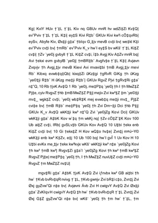 Kg| KviY HUv †`‡L †`‡L Kiv nq GBUv mnR hv wdZi‡Zi Kv‡Q|
ev”Pviv †`‡L †`‡L K‡i| ey‡S Kivi R‡b¨ GKUv Kivi kw³i cÖ‡qvRb|
eySv, Abyfe Kiv, Øx‡ji g‡a¨ †bIqv G¸‡jv mevB cv‡i bv| we‡kl K‡i
ev”Pviv cv‡i bv| †mRb¨ ev”Pviv K_v hw`I ey‡S bv wKš‘ †`‡L Ki‡Z
cv‡i| †Zv `ye©j gvbylI †`‡L Ki‡Z cv‡i, ï‡b Avgj Kiv A‡Zv mnR bq|
Avi †ekxi evm gvbylB `ye©j| †mBR‡b¨ Avgfv‡e †`‡L K‡i| Avjøvn
Zvqvjv †h Avgj¸‡jv mevB Kievi Avi mvavi‡bi †mB Avgj¸‡jv mevi
Rb¨ Kibxq evwb‡q‡Qb| kixq‡Zi ûKz‡gi †gRvR GiKg †h ûKzg
`ye©‡ji R‡b¨ H ûKzg me‡ji R‡b¨| GKUv RgvZ Pjvi †gRv‡Ri g‡a¨
n‡”Q, 10 Rb †jvK Av‡Q 1 Rb `ye©j, me‡P‡q `ye©j †h I †h MwZ‡Z
Pj‡e, cyiv RvgvZ †hb ‡mB MwZ‡Z P‡j| mejiv Zvi kw³‡Z ‡m `ye©‡ji
mv‡_ wgk‡Z cv‡i, `ye©j wb‡R‡K mej evwb‡q me‡ji mv‡_ Pj‡Z
cvi‡e bv| †mB R‡b¨ me‡P‡q `ye©j †h Zvi Dm~‡ji Dci †hb P‡j|
GKUv K_v Av‡Q wkK‡ji kw³ n‡”Q Zvi `ye©jZg Kovi Dci| GKUv
wkK‡ji g‡a¨ A‡bK Kov w`‡q †m wkKj nq| †Zv cÖ‡Z¨‡K Kov 100
Ub ai‡Z cv‡i, IRb| gvSLv‡b GKUv Kov Av‡Q 10 U‡bi †ekx enb
Ki‡Z cv‡i bv| 10 Gi †ekx‡Z H Kov wQ‡o hv‡e| Zvn‡j m¤ú~Y©
wkK‡ji enb kw³ K‡Zv, e‡j 10 Ub 100 bq| hw`I gvÎ 1 Uv Kov H 10
U‡bi evKx me¸‡jv †ekx kw³kvjx wKš‘ wkK‡ji kw³ n‡e `ye©jZg Kovi
†h kw³ †mB kw³| Rvgv‡Zi g‡a¨I `ye©jZg Kovi †h kw³ †mB kw³‡Z
RvgvZ Pj‡e| me‡P‡q `ye©j †h, I †h MwZ‡Z nuvU‡Z cv‡i m¤ú~Y©
RvgvZ †m MwZ‡Z nv‡U|
mgv‡Ri g‡a¨ A‡bK †jvK Av‡Q Zvi iƒnvbx kw³ GB ai‡bi †h
hw` †Kvb bvRv‡qR nvivg †`‡L, †Kvb gwnjv Zvi bR‡i c‡o, Zvn‡j Zvi
Øxj gyZvw”Qi n‡e bv| Avjøvni Ávb Zvi H cwigvY Av‡Q Zvi Øx‡ji
g‡a¨ ZvKIqvH cwigvY Av‡Q ‡h hw` †Kvb bvRv‡qR †`‡L Zvn‡j Zvi
Øxj G‡Z gyZvw”Qi n‡e bv| wKš‘ `ye©j †h †m hw` †`‡L, †m
 