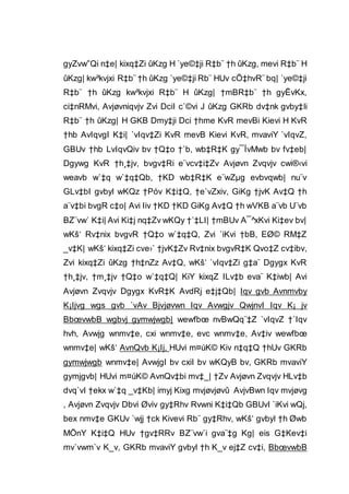 gyZvw”Qi n‡e| kixq‡Zi ûKzg H `ye©‡ji R‡b¨ †h ûKzg, mevi R‡b¨ H
ûKzg| kw³kvjxi R‡b¨ †h ûKzg `ye©‡ji Rb¨ HUv cÖ‡hvR¨ bq| `ye©‡ji
R‡b¨ †h ûKzg kw³kvjxi R‡b¨ H ûKzg| †mBR‡b¨ †h gyËvKx,
ci‡nRMvi, Avjøvniqvjv Zvi DciI c`©vi J ûKzg GKRb dv‡nk gvby‡li
R‡b¨ †h ûKzg| H GKB Dmy‡ji Dci †hme KvR mevBi Kievi H KvR
†hb AvIqvgI K‡i| `vIqv‡Zi KvR mevB Kievi KvR, mvaviY `vIqvZ,
GBUv †hb LvIqvQiv bv †Q‡o †`b, wb‡R‡K gy¯ÍvMwb bv fv‡eb|
Dgywg KvR †h¸‡jv, bvgv‡Ri e¨vcv‡i‡Zv Avjøvn Zvqvjv cwi®‹vi
weavb w`‡q w`‡q‡Qb, †KD wb‡R‡K e¨wZµg evbvqwb| nu¨v
GLv‡bI gvbyl wKQz †Póv K‡i‡Q, †e`vZxiv, GiKg †jvK Av‡Q †h
a¨v‡bi bvgR c‡o| Avi Iiv †KD †KD GiKg Av‡Q †h wVKB a¨vb U¨vb
BZ¨vw` K‡i| Avi Ki‡j nq‡Zv wKQy †`‡LI| †mBUv A¯^xKvi Ki‡ev bv|
wKš‘ Rv‡nix bvgvR †Q‡o w`‡q‡Q, Zvi `iKvi †bB, EØ© RM‡Z
_v‡K| wKš‘ kixq‡Zi cve›` †jvK‡Zv Rv‡nix bvgvR‡K Qvo‡Z cv‡ibv,
Zvi kixq‡Zi ûKzg †h‡nZz Av‡Q, wKš‘ `vIqv‡Zi g‡a¨ Dgygx KvR
†h¸‡jv, †m¸‡jv †Q‡o w`‡q‡Q| KiY kixqZ ILv‡b eva¨ K‡iwb| Avi
Avjøvn Zvqvjv Dgygx KvR‡K AvdRj e‡j‡Qb| Iqv gvb Avnmvby
K¡Ijvg wgs gvb `vAv Bjvjøvwn Iqv Avwgjv QwjnvI Iqv K¡ jv
BbœvwbB wgbvj gymwjwgb| wewfbœ nvBwQq¨‡Z `vIqvZ †`Iqv
hvh, Avwjg wnmv‡e, cxi wnmv‡e, evc wnmv‡e, Av‡iv wewfbœ
wnmv‡e| wKš‘ AvnQvb K¡Ij, HUvi m¤úK© Kiv n‡q‡Q †hUv GKRb
gymwjwgb wnmv‡e| AvwjgI bv cxiI bv wKQyB bv, GKRb mvaviY
gymjgvb| HUvi m¤úK© AvnQv‡bi mv‡_| †Zv Avjøvn Zvqvjv HLv‡b
dvq`vI †ekx w`‡q _v‡Kb| imyj Kixg mvjøvjøvû AvjvBwn Iqv mvjøvg
, Avjøvn Zvqvjv Dbvi Øviv gy‡Rhv Rvwni K‡i‡Qb GBUvI `iKvi wQj,
bex nmv‡e GKUv `wjj †ck Kivevi Rb¨ gy‡Rhv, wKš‘ gvbyl †h Øwb
MÖnY K‡i‡Q HUv †gv‡RRv BZ¨vw`i gva¨‡g Kg| eis G‡Kev‡i
mv`vwm`v K_v, GKRb mvaviY gvbyl †h K_v ej‡Z cv‡i, BbœvwbB
 