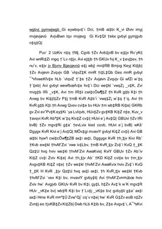 wgbvj gymwjwgb Gi eywbqv‡`i Dci, †mB ai‡bi K_vi Øviv imyj
mvjøvjøvû AvjvBwn Iqv mvjøvg Gi Kv‡QI †ekx gvbyl gymjgvb
n‡q‡Q|
Puv` 2 UzKiv n‡q †Mj, Cgvb †Zv Avb‡jvB bv ej‡jv Rv`yKi|
Avi wnRi‡Zi mgq †`Lv n‡jv, Avi ej‡jb †h GKUv fvj K_v ‡evj‡ev, †h
nu¨v, e‡jv jv Bjvnv Bjøvjøvnû e‡j wbj| mn‡RB Bmjvg Keyj Ki‡jb|
†Zv Avjøvn Zvqvjv GB `vIqvZ‡K mnR †i‡L‡Qb Ges mnR gvbyl
¯^vfvweKfv‡e hLb `vIqvZ †`‡e †Zv Avjøvn Zvqvjv Gi wfZi w`‡q
†`‡eb| Avi gvbyl wewfbœfv‡e hv‡`i Dci we‡kl `vwqZ¡ _v‡K, Zvi
mvg‡b IRi _v‡K, Avi †m IR‡ii cwi‡cÖw¶‡Z †h KvR g‡b K‡i †h
Avwg bv Ki‡jI‡Zv P‡j †mB KvR A‡b¨i `vwq‡Z¡ w`‡q †`q, Avi †h
KvR g‡b K‡i †h Avwg Qvov cvi‡e bv HUv †m wb‡RB Ki‡e| GKRb
gv Zvi ev”Pv‡K ey‡Ki `ya LvIqvb, HUv‡Zv gv‡KB Ki‡Z n‡e, Kuv_v
†avqvi KvR Abª‡K w`‡q Kiv‡Z cv‡i| HUvi e`j Av‡Q| GBUvi †Zv IRi
bvB| †Zv mgv‡Ri g‡a¨ †evLvix kixd covb, HUvi e`j bvB| wKš‘
Dgygx KvR Kivi e`j Av‡Q| MÖv‡gi mvaviY gvbyl Ki‡Z cv‡i| Avi GB
ai‡bi hyw³i cwi‡cÖw¶‡ZB ax‡i ax‡i, Dggygx KvR †h¸‡jv Kivi Rb¨
†Kvb ew‡kl †hvM¨Zvi `vwe iv‡Lbv, †mB KvR¸‡jv Zv‡`i KvQ †_‡K
Qz‡U hvq hviv we‡kl †hvM¨Zvi AwaKvix| KviY GBUv †Zv Ab¨iv
Ki‡Z cv‡i Zviv Ki‡e| Avi †h¸‡jv Ab¨ †KD Ki‡Z cvi‡e bv †m¸‡jv
Avgv‡KB Ki‡Z n‡e| †Zv we‡kl †hvM¨Zvi AwaKvix hviv Zv‡`i KvQ
†_‡K H KvR ¸‡jv Qz‡U hvq ax‡i ax‡i, †h KvR¸‡jv we‡kl †Kvb
†hvM¨Zvi `vex K‡i bv, mvaviY gvby‡li| Avi †hvM¨Zvm¤úbœ hviv
Zviv hw` Avgjvb GKUv KvR bv K‡i, gy‡L h‡Zv Av‡`k w`K mgv‡R
HUv _vK‡e bv| wb‡R K‡i bv †`Lv‡j _vK‡e bv| gvby‡li g‡a¨ ax‡i
ax‡i Hme KvR m¤^‡Ü Zvw”Qj¨ cq`v n‡e| hw` KvR G‡Zv eoB n‡Zv
Zvn‡j eo †jvKB‡ZvKi‡Zb| Dwb hLb K‡ib bv, Z‡e Avgv‡`i, A¯^xKvi
 