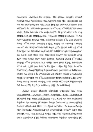 mvjøvjøvû AvjvBwn Iqv mvjøvg GB gReyZ Dmyj‡K QvweZ
K‡i‡Qb †hUv Ab¨‡`i Kievi HUv Avgv‡KI Ki‡Z n‡e, ïay ej‡j n‡e bv|
Avi Kivi Øviv gvbyl eo `ªæZ AvQi †bq, ejvi Øviv AvQi †bqbv| †ek
wKQyw`b Av‡M XvKvi myenvbev‡M iv¯Ív, eo iv¯Ívi Dci †Vjvi Mvox
wb‡q, AvUvi fvix fvix e¯Ív wb‡q hv‡”Q, Gi g‡a¨ wKfv‡e fvi n‡q
†M‡Q, KvZ n‡q †M‡Q Avi H e¯Ív¸‡jvc‡o †M‡Q| Lye fvix e¯Ív, Avi
hviv †VjvMvox †VjwQj `yRb, I‡`i mv‡a¨¨i evB‡i e¯Ív Dc‡i DVvevi|
Avwg iv¯Ívi cv‡k `uvwo‡q †`Ljvg, fvejvg †h †ePviv‡`i wM‡q
mvnvh¨ Kiv `iKvi| hw`I fvix KvR Avgvi g‡Zv †jv‡Ki KvR bq| iv¯Ívi
Avb¨ †jvK hw` G‡m kixK nq Zvn‡j I‡`i KvR‡Zv n‡q hv‡e| Avwg hw`
ewj Ab¨‡`i kixK nIqvi R‡b¨, †KD Ki‡e bvwK? †Zv Avwg H Dmyj
†Zv Rvbv Av‡Q, HUv Kv‡R jvMvjvg, GwM‡q wM‡q e¯Ív ai‡Z
jvMjvg| iv¯Ívi gvSLv‡b, hLb wM‡q aievi †Póv Kijvg, ZvovZvwo
iv¯Ívi cvk †_‡K †ek AvU `k Rb †jvK †`Š‡o P‡j G‡jv, Iiv e¯Ív
DwV‡q w`j, Avwg P‡j Gjvg| Avjøvn Zvqvjv gvd KiæK, e¯ÍvDVvevi,
wb‡Ri nvZ w`‡q e¯Ív DVvevi wbq¨ZB wQj bv| H wbq¨Z KivI Avgvi
mvg‡_©¨i evB‡i& fvix e¯Ív, Avgvi g‡Zv †jv‡Ki KvR bq G¸‡jv| wKš‘
Avwg wM‡q ïay nvZ jvMvjvg, †`wL wKQz wKQz †jvK P‡j Avm‡Q
GB Avmv‡ZB| P‡j G‡jv KvRI n‡q †Mj| †Zv KvR Kievi|
Avjøvn Zvqvjv Øxb‡KI GBfv‡eB w`‡q‡Qb| Qjjy Kvgv
iAvBZzggywb DQvwjø, Kvgv AvjøvgZz, Kvgv ZvqvjøvgZz
†KvbUvB bq| Kvgv iAvBZzgywb †`‡L K‡iv| Avi imyj mvjøvjøvû
AvjvBwn Iqv mvjøvg ‡K Avjøvn Zvqvjv DmIqv w`‡q cvwV‡q‡Qb|
DmIqvI cÖavb Ask GUv †`‡L Pjevi| wb`k©b, †Zv Avjøvn Zvqvjv
n‡iK Rgvbv‡Z AvjøvnIqvjv‡`i‡K cvwV‡q‡Qb mvaviY gvbyl †hb
Zv‡`i‡K †`‡L P‡j| Zvi K¡Dj, Avgvj, ïb‡Z †Zv Riyi n‡e, gvbyl †ekx
dvq`v cv‡e Zv‡K †`‡L| Avi imyj mvjøvjøvû AvjvBwn Iqv mvjøvg ‡K
 