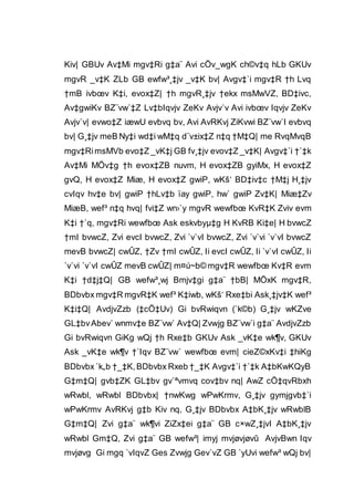Kiv| GBUv Av‡Mi mgv‡Ri g‡a¨ Avi cÖv_wgK ch©v‡q hLb GKUv
mgvR _v‡K ZLb GB ewfw³¸‡jv _v‡K bv| Avgv‡`i mgv‡R †h Lvq
†mB ivbœv K‡i, evox‡Z| †h mgvR¸‡jv †ekx msMwVZ, BD‡ivc,
Av‡gwiKv BZ¨vw`‡Z Lv‡bIqvjv ZeKv Avjv`v Avi ivbœv Iqvjv ZeKv
Avjv`v| evwo‡Z iæwU evbvq bv, Avi AvRKvj ZiKvwi BZ¨vw`I evbvq
bv| G¸‡jv meB Ny‡i wd‡i wM‡q d¨v±ix‡Z n‡q †M‡Q| me RvqMvqB
mgv‡RimsMVb evo‡Z _vK‡j GB fv¸‡jv evov‡Z _v‡K| Avgv‡`i †`‡k
Av‡Mi MÖv‡g †h evox‡ZB nuvm, H evox‡ZB gyiMx, H evox‡Z
gvQ, H evox‡Z Miæ, H evox‡Z gwiP, wKš‘ BD‡iv‡c †M‡j H¸‡jv
cvIqv hv‡e bv| gwiP †hLv‡b ïay gwiP, hw` gwiP Zv‡K| Miæ‡Zv
MiæB, wef³ n‡q hvq| fvi‡Z wn›`y mgvR wewfbœ KvR‡K Zviv evm
K‡i †`q, mgv‡Ri wewfbœ Ask eskvbyµ‡g H KvRB Ki‡e| H bvwcZ
†mI bvwcZ, Zvi evcI bvwcZ, Zvi `v`vI bvwcZ, Zvi `v`vi `v`vI bvwcZ
mevB bvwcZ| cwÛZ, †Zv †mI cwÛZ, Ii evcI cwÛZ, Ii `v`vI cwÛZ, Ii
`v`vi `v`vI cwÛZ mevB cwÛZ| m¤ú~b© mgv‡R wewfbœ Kv‡R evm
K‡i †d‡j‡Q| GB wefw³¸wj Bmjv‡gi g‡a¨ †bB| MÖxK mgv‡R,
BDbvbx mgv‡R mgvR‡K wef³ K‡iwb, wKš‘ Rxe‡bi Ask¸‡jv‡K wef³
K‡i‡Q| AvdjvZzb (‡cÖ‡Uv) Gi bvRwiqvn (`k©b) G¸‡jv wKZve
GL‡bvAbev` wnmv‡e BZ¨vw` Av‡Q| Zvwjg BZ¨vw`i g‡a¨ AvdjvZzb
Gi bvRwiqvn GiKg wQj †h Rxe‡b GKUv Ask _vK‡e wk¶v, GKUv
Ask _vK‡e wk¶v †`Iqv BZ¨vw` wewfbœ evm| cieZ©xKv‡i ‡hiKg
BDbvbx `k„b †_‡K,BDbvbx Rxeb †_‡K Avgv‡`i †`‡k A‡bKwKQyB
G‡m‡Q| gvb‡ZK GL‡bv gv`ªvmvq cov‡bv nq| AwZ cÖ‡qvRbxh
wRwbl, wRwbl BDbvbx| †nwKwg wPwKrmv, G¸‡jv gymjgvb‡`i
wPwKrmv AvRKvj g‡b Kiv nq, G¸‡jv BDbvbx A‡bK¸‡jv wRwblB
G‡m‡Q| Zvi g‡a¨ wk¶vi ZiZx‡ei g‡a¨ GB c×wZ¸‡jvI A‡bK¸‡jv
wRwbl Gm‡Q, Zvi g‡a¨ GB wefw³| imyj mvjøvjøvû AvjvBwn Iqv
mvjøvg Gi mgq `vIqvZ Ges Zvwjg Gev`vZ GB `yUvi wefw³ wQj bv|
 