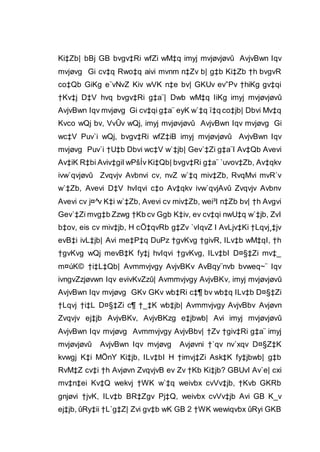 Ki‡Zb| bBj GB bvgv‡Ri wfZi wM‡q imyj mvjøvjøvû AvjvBwn Iqv
mvjøvg Gi cv‡q Rwo‡q aivi mvnm n‡Zv b| g‡b Ki‡Zb †h bvgvR
co‡Qb GiKg e¨vNvZ Kiv wVK n‡e bv| GKUv ev”Pv †hiKg gv‡qi
†Kv‡j D‡V hvq bvgv‡Ri g‡a¨| Dwb wM‡q IiKg imyj mvjøvjøvû
AvjvBwn Iqv mvjøvg Gi cv‡qi g‡a¨ eyK w`‡q ï‡q co‡jb| Dbvi Mv‡q
Kvco wQj bv, VvÛv wQj, imyj mvjøvjøvû AvjvBwn Iqv mvjøvg Gi
wc‡V Puv`i wQj, bvgv‡Ri wfZ‡iB imyj mvjøvjøvû AvjvBwn Iqv
mvjøvg Puv`i †U‡b Dbvi wc‡V w`‡jb| Gev`‡Zi g‡a¨I Av‡Qb Avevi
Av‡iK R‡bi Aviv‡giI wPšÍv Ki‡Qb| bvgv‡Ri g‡a¨ `uvov‡Zb, Av‡qkv
ivw`qvjøvû Zvqvjv Avbnvi cv, nvZ w`‡q miv‡Zb, RvqMvi mvR`v
w`‡Zb, Avevi D‡V hvIqvi c‡o Av‡qkv ivw`qvjAvû Zvqvjv Avbnv
Avevi cv j¤^v K‡i w`‡Zb, Avevi cv miv‡Zb, wei³I n‡Zb bv| †h Avgvi
Gev`‡Zi mvg‡b Zzwg †Kb cv Ggb K‡iv, ev cv‡qi nwU‡q w`‡jb, ZvI
b‡ov, eis cv miv‡jb, H cÖ‡qvRb g‡Zv `vIqvZ I AvLjv‡Ki †Lqvj¸‡jv
evB‡i ivL‡jb| Avi me‡P‡q DuPz †gvKvg †givR, ILv‡b wM‡qI, †h
†gvKvg wQj mevB‡K fy‡j hvIqvi †gvKvg, ILv‡bI D¤§‡Zi mv‡_
m¤úK© †i‡L‡Qb| Avmmvjvgy AvjvBKv AvBqy¨nvb bvweq~¨ Iqv
ivngvZzjøvwn Iqv evivKvZzû| Avmmvjvgy AvjvBKv, imyj mvjøvjøvû
AvjvBwn Iqv mvjøvg GKv GKv wb‡Ri c‡¶ bv wb‡q ILv‡b D¤§‡Zi
†Lqvj †i‡L D¤§‡Zi c¶ †_‡K wb‡jb| Avmmvjvgy AvjvBbv Avjøvn
Zvqvjv ej‡jb AvjvBKv, AvjvBKzg e‡jbwb| Avi imyj mvjøvjøvû
AvjvBwn Iqv mvjøvg Avmmvjvgy AvjvBbv| †Zv †giv‡Ri g‡a¨ imyj
mvjøvjøvû AvjvBwn Iqv mvjøvg Avjøvni †`qv nv`xqv D¤§Z‡K
kvwgj K‡i MÖnY Ki‡jb, ILv‡bI H †imvj‡Zi Ask‡K fy‡jbwb| g‡b
RvM‡Z cv‡i †h Avjøvn ZvqvjvB ev Zv †Kb Ki‡jb? GBUvI Av`e| cxi
mv‡n‡ei Kv‡Q wekvj †WK w`‡q weivbx cvVv‡jb, †Kvb GKRb
gnjøvi †jvK, ILv‡b BR‡Zgv Pj‡Q, weivbx cvVv‡jb Avi GB K_v
ej‡jb, ûRy‡ii †L`g‡Z| Zvi gv‡b wK GB 2 †WK wewiqvbx ûRyi GKB
 