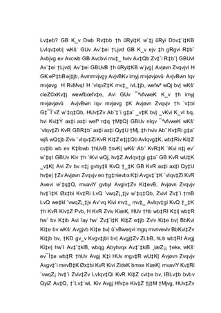 Lv‡eb? GB K_v Dwb Rv‡bb †h ûRyi‡K w`‡j ûRyi Dbv‡`i‡KB
LvIqv‡eb| wKš‘ GUv Av`‡ei †Ljvd GB K_v ejv ‡h gRgvi R‡b¨
Avbjvg ev Avcwb GB Avcbvi mv‡_ hviv Av‡Qb Zv‡`i R‡b¨| GBUvI
Av`‡ei †Ljvd| Av`‡ei GBUvB †h ûRyi‡KB w`jvg| Avjøvn ZvqvjvI H
GK eP‡bB ej‡jb, Avmmvjvgy AvjvBKv imyj mvjøvjøvû AvjvBwn Iqv
mvjøvg H RvMvqI H `vIqvZ‡K mv‡_ ivL‡jb, wefw³ wQj bv| wKš‘
cieZ©xKv‡j wewfbœfv‡e, Avi GUv ¯^vfvweK K_v †h imyj
mvjøvjøvû AvjvBwn Iqv mvjøvg ‡K Avjøvn Zvqvjv †h `v‡bi
G‡¯Í`vZ w`‡q‡Qb, HUv‡Zv Ab¨‡`i g‡a¨ _v‡K bv| _vKvi K_vI bq,
hvi Kvi‡Y ax‡i ax‡i wef³ n‡q †M‡Q| GBUv nIqv ¯^vfvweK wKš‘
`vIqv‡Zi KvR GBR‡b¨ ax‡i ax‡i Qy‡U †Mj, ‡h hviv Ab¨ Kv‡Ri g‡a¨
wjß wQ‡jb Zviv `vIqv‡ZiKvR Ki‡Z e‡j‡Qb AvIqvg‡K, wb‡Riv Ki‡Z
cv‡ib wb ev K‡ibwb †hUvB †nvK| wKš‘ Ab¨ KvR‡K `iKvi n‡j ev`
w`‡qI GBUv Kiv †h `iKvi wQj, hv‡Z AvIqv‡gi g‡a¨ GB KvR wU‡K
_v‡K| Avi Zv bv n‡j gvby‡li KvQ †_‡K GB KvR ax‡i ax‡i Qy‡U
hv‡e| †Zv Avjøvn Zvqvjv eo †g‡nievbx K‡i Avgv‡`‡K `vIqv‡Zi KvR
Avevi w`‡q‡Q, mvaviY gvbyl Avgiv‡Zv Ki‡evB, Avjøvn Zvqvjv
hv‡`i‡K Øx‡bi Kv‡Ri LvQ `vwqZ¡¸‡jv w`‡q‡Qb, ZvivI Zv‡`i †mB
LvQ we‡kl `vwqZ¡¸‡jv Av`vq Kivi mv‡_ mv‡_ AvIqv‡gi KvQ †_‡K
†h KvR Kiv‡Z Pvb, H KvR Zviv KiæK, HUv †hb wb‡RI K‡i| wb‡R
hw` bv K‡ib Avi ïay hw` Zv‡`i‡K Ki‡Z e‡jb Zviv Ki‡e bv| BbKvi
Ki‡e bv wKš‘ Avgjvb Ki‡e bv| û`vBweqvi mgq mvnveviv BbKvi‡Zv
Ki‡jb bv, †KD gv_v Kvgv‡jbI bv| Avgj‡Zv ZLbB, hLb wb‡RI Avgj
Ki‡e| hw`I Av‡`‡kiB, wbqg Abyhvqx Av‡`‡kiB ¸iæZ¡¡ †ekx, wKš‘
ev¯Í‡e wb‡R †hUv Avgj K‡i HUv mgv‡R wU‡K| Avjøvn Zvqvjv
Avgv‡`i mevB‡K Øx‡bi KvR Kivi ZidxK bmxe KiæK| mvaviY Kv‡Ri
`vwqZ¡ hv‡`i Zviv‡Zv LvIqv‡Qi KvR Ki‡Z cvi‡e bv, IBLv‡b bvbv
QyiZ Av‡Q, †`Lv‡`wL Kiv Avgj Hfv‡e Kiv‡Z †j‡M †Mjvg, HUv‡Zv
 