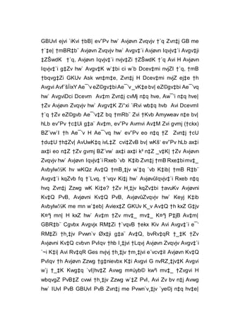 GBUvI ejvi `iKvi †bB| ev”Pv hw` Avjøvn Zvqvjv †`q Zvn‡j GB me
†`‡e| †mBR‡b¨ Avjøvn Zvqvjv hw` Avgv‡`i Avjøvn Iqvjv‡`i Avgv‡ji
‡ZŠwdK †`q, Avjøvn Iqvjv‡`i nvjv‡Zi †ZŠwdK †`q Avi H Avjøvn
Iqvjv‡`i g‡Zv hw` Avgv‡K w`‡bi ci w`b Dcev‡mi nvjZI †`q, †mB
†bqvg‡Zi GKUv Ask wn‡m‡e, Zvn‡j H Dcev‡mi nvjZ ej‡e †h
Avgvi Avf¨šÍixY Ae¯’v eZ©gv‡biAe¯’v_vK‡e bv| eZ©gv‡bi Ae¯’vq
hw` AvgviDci Dcevm Av‡m Zvn‡j cvMj n‡q hve, Aw¯’i n‡q hve|
†Zv Avjøvn Zvqvjv hw` Avgv‡K Zi°xi `iRvi wb‡q hvb Avi DcevmI
†`q †Zv eZ©gvb Ae¯’v‡Z bq †mRb¨ Zvi †Kvb Amyweav n‡e bv|
hLb ev”Pv †c‡Ui g‡a¨ Av‡m, ev”Pv Avmvi Av‡M Zvi gvmj (†ckx)
BZ¨vw`I †h Ae¯’v H Ae¯’vq hw` ev”Pv eo n‡q †Z Zvn‡j †cU
†du‡U †h‡Zv| AvUwK‡q ivL‡Z cvi‡ZvB bv| wKš‘ ev”Pv hLb ax‡i
ax‡i eo n‡Z †Zv gvmj BZ¨vw` ax‡i ax‡i k³ n‡Z _v‡K| †Zv Avjøvn
Zvqvjv hw` Avjøvn Iqvjv‡`i Rxeb `vb K‡ib Zvn‡j †mB Rxe‡bimv‡_
Avbylw½K hv wKQz Av‡Q †mB¸‡jv w`‡q `vb K‡ib| †mB R‡b¨
Avgv‡`i kqZvb fq †`Lvq, †`vqv Ki‡j hw` AvjøvûIqvjv‡`i Rxeb n‡q
hvq Zvn‡j Zzwg wK Ki‡e? †Zv H¸‡jv kqZv‡bi †avuKv Avjøvni
Kv‡Q PvB, Avjøvni Kv‡Q PvB, AvjøvûZvqvjv hw` Keyj K‡ib
Avbylw½K me mn w`‡eb| Aviex‡Z GKUv K_v Av‡Q †h kxZ G‡jv
K¤^j mn| H kxZ hw` Av‡m †Zv mv‡_ mv‡_ K¤^j P‡jB Av‡m|
GBR‡b¨ Cgvbx Avgvjx RM‡Zi †`vqvB †ekx Kiv Avi Avgv‡`i e¯‘
RM‡Zi †h¸‡jv Pvwn`v Øx‡ji g‡a¨ Av‡Q, bvRv‡qR †_‡K †Zv
Avjøvni Kv‡Q cvbvn PvIqv †hb I¸‡jvi †Lqvj Avjøvn Zvqvjv Avgv‡`i
`~i K‡i| Avi Rv‡qR Ges nvjvj †h¸‡jv †m¸‡jvi e¨vcv‡iI Avjøvn Kv‡Q
PvIqv †h Avjøvn Zzwg †g‡nievbx K‡i Avgvi G nvRZ¸‡jv‡K Avgvi
w`j †_‡K Kwg‡q `vI|hv‡Z Avwg m¤úyb© kw³i mv‡_ †Zvgvi H
wbqvgZ PvB‡Z cvwi †h¸‡jv Zzwg w`‡Z PvI, Avi Zv bv n‡j Avwg
hw` IUvI PvB GBUvI PvB Zvn‡j me Pvwn`v¸‡jv `ye©j n‡q hv‡e|
 