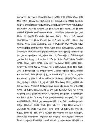 Ab¨ w`‡K †e‡ovevi †Pôv K‡i Avevi wM‡q †`‡L GB iv¯Zv eÜ| IB
Mjxi †fZi †_‡K Avi †ei n‡Z cvi‡Q bv, †c‡ikvb n‡q †M‡Q, †c‡ikvb
n‡q †kl ch©šÍ Dbvi evox‡Z †M‡Q, evox‡Z Lye WvKvWvwK K‡i‡Q
†h Avcbvi _wj †bb Avcbvi _wj †bb, Dwb †eiI nbwb, _jxI †bbwb
wKQzB K‡ibwb, WvKvWvwK Kivi c‡i hLb Dwb †ei nbwb, †m _wji
UvKv †h i‡q‡Q Zv wb‡q †ei nevi Avevi †Pôv K‡i‡Q, Avevi
†hw`‡K hvi †`‡L‡h iv¯Zv eÜ, †ei n‡Z cv‡i bv, eûZ †c‡ikvb n‡q
†M‡Q, Avevi evox wM‡q‡Q, Lye †PPv‡gwP WvKvWvwK Ki‡Z
Avi¤¢ K‡i‡Q, Dwb‡Zv †ei nbbv Av‡m cv‡ki cÖwZ‡ekxiv G‡m‡Q
ZvivI G‡m WvKvWvwK K‡i‡Q Zvici Dwb †ei n‡q‡Qb| †ei nIqvi c‡i
†m _wj w`‡q e‡j Avcbvi _wj Avcwb †bb, Dwb e‡jb †h GBUv Avgvi
_wj bv Avi Avwg †bI ev bv, I †Zv †c‡ikvb cÖwZ‡ekxiv Dbv‡K
†P‡b, Dbvi _wj‡KI †P‡b, Zviv ej‡jv †h Avcwb GiKg ej‡Qb †Kb,
Avgiv †Zv Rvwb GBUv Avcbvi _wj, GBUv Avcwb wb‡q †bb| GLb
Zviv IB †Pv‡ii c‡¶ P‡j †M‡Q †ePviv G‡ZvB †c‡ikvb n‡q‡Q †h Ici
Avi ivM bvB, Zviv †Pv‡ii c¶ †_‡K ïcvwik Ki‡Z †j‡M‡Q †h _wjUv
Avcwb wb‡q †bb, I †ePviv evPzK †c‡ikvb n‡q †M‡Q| Dwb ej‡jb
†h _wj Avgvi wQj hLb I _wj wb‡q‡Q ZLb Avwg IBUv _wj I‡K `vb
K‡i w`‡qwQ, Aviex‡Z †dKvi gvmjvq nxev e‡j, nxev K‡i w`‡qwQ|
Avwg `vb K‡i w`‡qwQ Avi IBUv Zvi `L‡j, †Zv 2Uv kZ© hw` Av`vq
n‡q hvq Zvn‡j gvwjKvbv m¤ú~Y© n‡q hvq, †m gvwjKI b¨vqMZfv‡e
Avi Zvi `L‡jI Av‡Q| Avwg Zv‡K gvwjKI evwb‡q w`‡qwQ, Zvi `L‡jI
Av‡Q GLb‡ZvIBUv Ii _wj, Avwg Avi †Kb †be, Zvici mevB mycvwik
Ki‡jv, †hfv‡eB †nvK| Dwb †Kb `vb K‡i w`‡jb Dbvi wRwbl I
wQbZvB K‡i wb‡q †Mj, mv‡_ mv‡_ Dwb `vb K‡i w`‡jb †Kb `vb
Ki‡jb, Dwb IB †bK ev›`v wQ‡jb †h Avjøvni ev›`v‡K fvjev‡m,
imy‡jKixg mvjøvjøvû AvjvBwn Iqv mvjøvg Gi D¤§Z‡K fvjev‡m
Dbvi †Lqvj n‡jv Pzwi K‡i †m wRwbl wb‡q hv‡e Avjøvni Kv‡Q †m
 