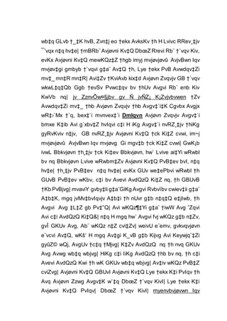 wb‡q GLvb †_‡K hvB, Zvn‡j eo †ekx AvksKv †h H Lvivc RRev¸‡jv
¯’vqx n‡q hv‡e| †mBRb¨Avjøvni Kv‡Q DbœZ Rrevi Rb¨ †`vqv Kiv,
evKx Avjøvni Kv‡Q mewKQz‡Z †hgb imyj mvjøvjøvû AvjvBwn Iqv
mvjøv‡gi gmbyb †`vqvi g‡a¨ Av‡Q †h, Lye †ekx PvB Avwdqv‡Zi
mv‡_ mn‡R mn‡R| Avi‡Zv †KviAvb kix‡d Avjøvn Zvqvjv GB †`vqv
wkwL‡q‡Qb Ggb †evSv Pvwc‡qv bv †hUv Avgvi Rb¨ enb Kiv
KwVb nq| jv ZznvÕw¤§jbv gv Ñ jvÑZ¡ K¡Zvjvbvwen †Zv
Avwdqv‡Zi mv‡_ †hb Avjøvn Zvqvjv †hb Avgv‡`i‡K Cgvbx Avgjx
wR‡›`Mx †`q, bex‡`i mvnvex‡`i DmIqvn Avjøvn Zvqvjv Avgv‡`i
bmxe K‡ib Avi g`xbv‡Z hvIqvi c‡i H iKg Avgv‡`i nvRZ¸‡jv †hiKg
gyRvKviv n‡jv, GB nvRZ¸‡jv Avjøvni Kv‡Q †ck Ki‡Z cvwi, im~j
mvjøvjøvû AvjvBwn Iqv mvjøvg Gi mgv‡b †ck Ki‡Z cvwi| GwK¡b
ivwL Bbkvjøvn †h¸‡jv †ck Ki‡ev Bbkvjøvn, hw` Lvive ai‡Yi wRwbl
bv nq Bbkvjøvn Lvive wRwbm‡Zv Avjøvni Kv‡Q PvB‡ev bvI, n‡q
hv‡e| †h¸‡jv PvB‡ev n‡q hv‡e| evKx GUv we‡ePbvi wRwbl †h
GUvB PvB‡ev wKbv, c‡i bv Avevi AvdQzQ Ki‡Z nq, †h GBUvB
†Kb PvBjvg| mvaviY gvby‡li g‡a¨GiKg Avgvi Rvbvïbv cwiev‡ii g‡a¨
A‡b‡K, mgq jvMv‡bvIqvjv A‡b‡i †h nUvr g‡b n‡q‡Q e‡jIwb, †h
Avgvi Avg ‡L‡Z gb Pv‡”Q| Avi wKQz¶‡Yi g‡a¨ †iwW Avg ˆZqvi
Avi c‡i AvdQzQ Ki‡Q&| n‡q H mgq hw` Avgvi fvj wKQz g‡b n‡Zv,
gvÎ GKUv Avg, Ab¨ wKQz n‡Z cvi‡Zv| weivU e¨emv, gvkvqvjøvn
e¨vcvi Av‡Q, wKš‘ H mgq Av‡gi K_vB g‡b Kijvg Avi Keywjq¨‡Zi
gyûZ© wQj, AvgUv †c‡q †Mjvg| K‡Zv AvdQzQ nq †h nvq GKUv
Avg Avwg wb‡q wbjvg| HiKg c‡i IiKg AvdQzQ †hb bv nq, †h c‡i
Avevi AvdQzQ Kwi †h wK GKUv wb‡q wbjvg| Av‡iv wKQz PvB‡Z
cviZvg| Avjøvni Kv‡Q GBUvI Avjøvni Kv‡Q Lye †ekx K‡i PvIqv †h
Avq Avjøvn Zzwg Avgv‡K w`‡q DbœZ †`vqv KivI| Lye †ekx K‡i
Avjøvni Kv‡Q PvIqv| DbœZ †`vqv KivI| myenvbvjøvwn Iqv
 