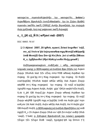 wenvgw`nx myenvbvKvjøvû¤§v Iqv wenvgw`Kv, bvknv`y
AvjøvÑBjvnv BjøvAvbZv bvmZvMwdiæKv Iqv bv Zz‡ev BjvBK|
myenvbv iweŸKv iweŸj CRR‡Z Av¤§v BqvwQdzb, Iqv mvjvgyb
Avjvj gyiQvwjb, Iqvj nvg`ywjjøvvwn iweŸj Avjvwgb|
c_ †_‡K c‡_Ñ 9 ( wPjøvi mdi -2007)
REC 00003. WAV
 3 A‡±vei 2007, 20 igRvb, eyaevi, Zviexi bvgvRev` iv‡Z,
mv_x‡`ihviv w`‡bi †ejvq wewfbœ mgq Mvm‡ZwM‡qwQj
†mB Mvm‡Zi Ges Dm~‡ji Kvi¸Rvix ¸bvi ci wKQz ZiMxex
K_v, †gŠjfxevRvi †Rjvi KbKcyi evRvi Rv‡g gmwR`|
AvDhywejøvwnwgbvm mvBZ¡wbi i wRg, wemwgjøvwni
ivngvwbi ivwng| jv BDKvwjødzj jvû bvdQvb Bjøv DQAv nv| Avjøvn
Zvqvjv †KviAvb kixd †Zv cÖvq m¤ú~Y©B wRewij AvjvBwn Iqv
mvjøvg Gi gva¨‡g im~j Kixg mvjøvjøvû Iqv mvjøvg Gi Kv‡Q
cvwV‡q‡Qb| †KviAvb kix‡di wKQz wKQy Ask Avjøvn Zvqvjv
wb‡RB im~j Kixg mvjøvjøvû Iqv mvjøvg Gi nv‡Z w`‡q‡Qb|
†giv‡Rii mgq Avjøvni Avi‡k, Avi‡ki g‡a¨ GKUv we‡kl fvÛvi Av‡Q,
ILvb †_‡K GB AvqvZ¸‡jv Avjøvn Zvqvjv wRewij AvjvBwn Iqv
mvjøvg Gi gva¨‡g bq im~j Kixg mvjøvjøvû Iqv mvjøvg Gi nv‡Z
Zvqvjv wb‡RB †giv‡Ri mgq w`‡q‡Qb| †mB me As‡ki g‡a¨ myiv
evK¡vivi †kl AskI Av‡Q, Av‡iv wKQz Ask Av‡Q, Avi H As‡ki g‡a¨
GB AvqvZI Av‡Q, jv BDKvwjøvdzj jvû bvdQvb BjøvDQAvv nv| eoB
ing‡Zi K_v †h Avjøvn Zvqvjv †Kvb ev›`v‡K Zvi mv‡a¨i evB‡i †Kvb
`vwqZ¡ †`bwb| jv ZzKvjøvd BjøvbvdmvK Iqv nviwiw`j gywgwbb
†Zvgvi †Zv †Zvgvi DciB `vwqZ¡ †gv‡gb‡`i‡K ïay Drmvn †`I|
 