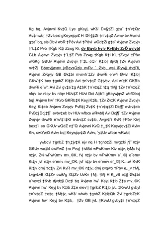 Kg bq, Avjøvni Kv‡Q Lye gKeyj, wKš‘ D¤§‡Zi g‡a¨ †n`v‡Qz
Av‡mwb| †Zv bexi gKeywjqvZ H D¤§‡Zi †n`v‡qZ Avmv bv Avmvi
g‡a¨ bq, eis Dbvi wbR †Pôv Avi †Pôvi wQd‡Zi g‡a¨ Avjøvn Zvqvjv
†`L‡Z Pvb †Kgb K‡i Zzwg Ki, dv Bqvb hyiv KvBdv ZvÕ gvjyb|
GLb Avjøvn Zvqvjv †`L‡Z Pvb Zzwg †Kgb K‡i Ki, †Zvgvi †Pôv
wKiKg GBUv Avjøvn Zvqvjv †`‡L cQ›` K‡ib| djvdj †Zv Avjøvni
nv‡Z| Bbœvjjøvnv jvBqvsQziy nvRv ` Øxb, wei iRywjj dv‡Ri,
Avjøvn Zvqvjv GB Øx‡bi mvnvh¨‡Zv dvwRi e¨w³i ØvivI K‡ib|
GKw`‡K bex †gnbZ Ki‡jb Avi †n`v‡qZ G‡jvbv, Aci w`‡K GKRb
dvwRi e¨w³, Avi Zvi gv‡a¨‡g A‡bK †n`v‡qZ n‡q †Mj| †Zv †n`v‡qZ
nIqv bv nIqv bv nIqv HUv‡Z HUvi Dci A‡b¨i gKeywjqvZ wbf©ikxj
bq| Avjøvn hw` †Kvb GKRb‡K Keyj K‡ib, †Zv Zv‡K Avjøvn Zvqvjv
Keyj Ki‡eb Avjøvn Zvqvjv PvB‡j Zv‡K †n`v‡q‡Zi Dcj¶¨ evbv‡eb
PvB‡j Dcj‡¶¨ evbv‡eb bv HUv wfbœ wRwbl| Avi Dcj¶¨ †Zv Avjøvn
Zvqvjv dvwRi e¨w³‡`i‡KI evbv‡Z cv‡ib, Avgv‡`i KvR †Pôv Kiv|
bex‡`i eo GKUv wQdZ n‡”Q Avjøvni KvQ †_‡K Keywjqv‡Zi Avkv
Kiv, cwiYwZi Avkv bq| Keywjqv‡Zi Avkv, `y‡Uv wfbœ wRwbl|
`ywbqvi †gnbZ †h¸‡jv‡K ejv nq H †gnb‡Zi mvg‡bi j¶¨ n‡jv
GKUv we‡kl cwiYwZ †m Pvq| †ivMxi wPwKrmv Kiv n‡jv, iyMx fvj
n‡jv, Zvi wPwKrmv mv_©K, fvj n‡jv bv wPwKrmv e¨_©| e¨emv
Ki‡jv jvf n‡jv e¨emv mv_©K, jvf n‡jv bv e¨emv e¨_©| K…wl KvR
Ki‡jv dmj †c‡jv Zvi KvR mv_©K n‡jv, dmj cvqwb †Pôv e„_v †Mj,
LvgvLvB G‡Zv cwikªg G‡Zv UvKv †Mj, †Mj H K_vB e‡j| Øx‡bi
e¨vcv‡i †Kvb djvd‡ji Dc‡i bq Avjøvn hw` Keyj K‡ib Z‡e mv_©K
Avjøvn hw` Keyj bv K‡ib Z‡e eiev`| †gnbZ Ki‡jb jvL ‡KvwU gvbyl
†n`v‡qZ †c‡q †M‡jv, wKš‘ whwb †gnbZ K‡i‡Qb Zvi †gnbZ‡K
Avjøvn hw` Keyj bv K‡ib, †Zv GB jvL †KvwU gvby‡li †n`v‡qZ
 