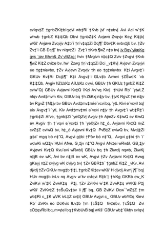 cvIqv‡Z †gnbZKi‡bIqvjvi wb‡Ri †Kvb jvf n‡ebv| Avi Aci w`‡K
whwb †gnbZ K‡i‡Qb Dbvi †gnbZ‡K Avjøvn Zvqvjv Keyj Ki‡jb|
wKš‘ Avjøvn Zvqvjv A‡b¨i †n`v‡q‡Zi Dcj¶¨ Dbv‡K evbv‡jb bv, †Zv
Zv‡`i GB Dcj¶¨ bv nIqv‡ZI Zv‡`i †Kvb ¶wZ n‡e bv| jv Bqv`yiiæKg
gvs `jøv Bhvn& Zv`vBZzg| hviv †Mvgivn n‡q‡Q Zviv †Zvgvi †Kvb
¶wZ Ki‡Z cvi‡e bv, hw` Zzwg †n`v‡q‡Zi Dci _v‡Kv| Avjøvn Zvqvjvi
eo †g‡nievbx, †Zv Avjøvn Zvqvjv †h eo †g‡nievbx K‡i Avgv‡`i
GKUv Kv‡Ri Dcj‡¶¨ K‡i Avgv‡`i GLv‡b Avmvi †ZŠwdK `vb
K‡i‡Qb, Avgiv hZUzKz AíUzKz cvwi, GBUv †h GKUz †gnbZ Ki‡Z
cviw”Q| GBUv Avjøvni Kv‡Q ïKzi Av`vq Kiv| †hUvi Rb¨ `ytwLZ
nIqv Avd‡mvm Kiv, GBUv bq †h ZkKxj n‡jv bv, †jvK RgvZ †ei n‡jv
bv RgvZ †M‡jv bv GBUv Avd‡mv‡mie¨vcvi bq, `ytL Kivi e¨vcviI bq|
eis Avgv‡`i `ytL Kiv Avd‡mv‡mi e¨vcvi n‡jv †h Avgv‡`i wb‡R‡`i
†gnb‡Zi Afve, †gnb‡Zi `ye©jZv| Avgiv †h AjmZv K‡iwQ ev KiwQ
ev Avgiv †h †`vqvi e¨vcv‡i †h `ye©jZv h‡_ó, Avjøvni Kv‡Q nvZ
cvZ‡Z cviwQ bv, h‡_ó Avjøvni Kv‡Q PvB‡Z cviwQ bv, Mvdj‡Zi
g‡a¨ mgq bó n‡”Q, Avgvi g‡bi †Pôv bó n‡”Q, Avgvi g‡bi †h `i`
wdwKi wQ‡jv HUvi Afve, G¸‡jv n‡”Q Avgvi Afv‡ei wRwbl, GB¸‡jv
Avjøvni Kv‡Q Kvu`evi wRwbl| GBUv bq †h Zkwdj nqwb, ZkwKj
n‡jB ev wK, Avi bv n‡jB ev wK, Avgvi †Zv Avjøvni Kv‡Q Avwg
gKeyj n‡Z cvijvg wK cvijvg bv| †Zv GBR‡b¨ †gnbZ Ki‡Z _vKv, Avi
djvdj †Zv GKUv mvg‡b †i‡L †gnbZ Ki‡ev wKš‘ H djvdj Avmj j¶¨ bq|
HUv mvg‡b ivLv nq Avgiv w`kv cvIqvi R‡b¨| †hiKg GKRb cw_K
ZviKvi w`‡K ZvwK‡q P‡j, †Zv ZviKvi w`‡K ZvwK‡q wVKB P‡j
wKš‘ ZviKv‡Z †cŠuQv‡bv Ii j¶¨ bq, GB ZviKvi Dcw¯’wZ‡Z †m
wb‡Ri c_‡K wVK ivL‡Z cv‡i| GBUv Avgvi c_ GBUv wbY©q Kievi
Rb¨ ZviKv eo DcKvix ILv‡b †m †cŠ‡Q hv‡ebv, †cŠ‡Q Zvi
cÖ‡qvRbIbq,m¤¢eI bq †KvbUvB bq| wKš‘ GBUv wb‡`©kbv cvIqv|
 