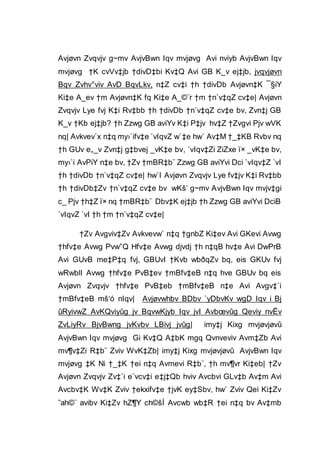 Avjøvn Zvqvjv g~mv AvjvBwn Iqv mvjøvg Avi nviyb AvjvBwn Iqv
mvjøvg †K cvVv‡jb †divD‡bi Kv‡Q Avi GB K_v ej‡jb, jvqvjøvn
Bqv Zvhv°viv AvD BqvLkv, n‡Z cv‡i †h †divDb Avjøvn‡K ¯§iY
Ki‡e A_ev †m Avjøvn‡K fq Ki‡e A_©¨r †m †n`v‡qZ cv‡e| Avjøvn
Zvqvjv Lye fvj K‡i Rv‡bb †h †divDb †n`v‡qZ cv‡e bv, Zvn‡j GB
K_v †Kb ej‡jb? †h Zzwg GB aviYv K‡i P‡jv hv‡Z †Zvgvi Pjv wVK
nq| Avkvev`x n‡q my›`ifv‡e `vIqvZ w`‡e hw` Av‡M †_‡KB Rvbv nq
†h GUv e„_v Zvn‡j g‡bvej _vK‡e bv, `vIqv‡Zi ZiZxe ï× _vK‡e bv,
my›`i AvPiY n‡e bv, †Zv †mBR‡b¨ Zzwg GB aviYvi Dci `vIqv‡Z `vI
†h †divDb †n`v‡qZ cv‡e| hw`I Avjøvn Zvqvjv Lye fv‡jv K‡i Rv‡bb
†h †divDb‡Zv †n`v‡qZ cv‡e bv wKš‘ g~mv AvjvBwn Iqv mvjv‡gi
c_ Pjv †h‡Z ï× nq †mBR‡b¨ Dbv‡K ej‡jb †h Zzwg GB aviYvi DciB
`vIqvZ `vI †h †m †n`v‡qZ cv‡e|
†Zv Avgviv‡Zv Avkvevw` n‡q †gnbZ Ki‡ev Avi GKevi Avwg
†hfv‡e Avwg Pvw”Q Hfv‡e Avwg djvdj †h n‡qB hv‡e Avi DwPrB
Avi GUvB me‡P‡q fvj, GBUvI †Kvb wbðqZv bq, eis GKUv fvj
wRwblI Avwg †hfv‡e PvB‡ev †mBfv‡eB n‡q hve GBUv bq eis
Avjøvn Zvqvjv †hfv‡e PvB‡eb †mBfv‡eB n‡e Avi Avgv‡`i
†mBfv‡eB mš‘ó nIqv| Avjøvwhbv BDbv `yDbvKv wgD Iqv i Bj
ûRyivwZ AvKQviyûg jv BqvwKjyb Iqv jvI Avbœvûg Qeviy nvËv
ZvLiyRv BjvBwng jvKvbv LBivj jvûg| imy‡j Kixg mvjøvjøvû
AvjvBwn Iqv mvjøvg Gi Kv‡Q A‡bK mgq Qvnveviv Avm‡Zb Avi
mv¶v‡Zi R‡b¨ Zviv WvK‡Zb| imy‡j Kixg mvjøvjøvû AvjvBwn Iqv
mvjøvg ‡K Ni †_‡K †ei n‡q Avmevi R‡b¨, †h mv¶vr Ki‡eb| †Zv
Avjøvn Zvqvjv Zv‡`i e¨vcv‡i e‡j‡Qb hviv Avcbvi GLv‡b Av‡m Avi
Avcbv‡K Wv‡K Zviv †ekxifv‡e †jvK ey‡Sbv, hw` Zviv Qei Ki‡Zv
ˆah©¨ avibv Ki‡Zv hZ¶Y ch©šÍ Avcwb wb‡R †ei n‡q bv Av‡mb
 