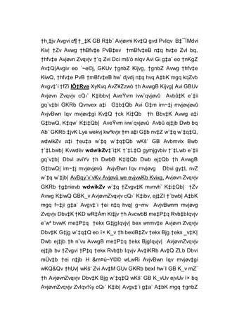 †h¸‡jv Avgvi c¶ †_‡K GB R‡b¨ Avjøvni Kv‡Q gvd PvIqv B‡¯ÍMdvi
Kiv| †Zv Avwg †hBfv‡e PvB‡ev †mBfv‡eB n‡q hv‡e ZvI bq,
†hfv‡e Avjøvn Zvqvjv †`q Zvi Dci mš‘ó nIqv Avi Gi g‡a¨ eo †nKgZ
Av‡Q|Avgiv eo `~e©j, GKUv †gnbZ Kijvg, †gnbZ Avwg †hfv‡e
KiwQ, †hfv‡e PvB †mBfv‡eB hw` djvdj n‡q hvq A‡bK mgq kqZvb
Avgv‡`i †fZi IÕ†Rve XyKvq AvZ¥Zzwó †h AvwgB Kijvg| Avi GBUv
Avjøvn Zvqvjv cQ›` K‡ibbv| AveŸvm ivw`qvjøvû Avbû‡K e`‡ii
gq`v‡bi GKRb Qvnvex a‡i G‡b‡Qb Avi G‡m im~‡j mvjøvjøvû
AvjvBwn Iqv mvjøv‡gi Kv‡Q †ck Ki‡Qb †h Bbv‡K Avwg a‡i
G‡bwQ, K‡qw` K‡i‡Qb| AveŸvm ivw`qvjøvû Avbû ej‡jb Dwb bq
Ab¨ GKRb ‡jvK Lye wekvj kw³kvjx †m a‡i G‡b nv‡Z w`‡q w`‡q‡Q,
wdwikZv a‡i †eu‡a w`‡q w`‡q‡Qb wKš‘ GB Avbmvix Bwb
†`‡Lbwb| Kvwdiiv wdwikZv‡`i‡K †`‡L‡Q gymjgvbiv †`‡Lwb e`‡ii
gq`v‡b| Dbvi aviYv †h DwbB K‡i‡Qb Dwb ej‡Qb †h AvwgB
G‡bwQ| im~‡j mvjøvjøvû AvjvBwn Iqv mvjøvg Dbvi gy‡L nvZ
w`‡q w`‡jb| AvBqy¨v`vKv Avjøvû we evjvwKb Kvixg, Avjøvn Zvqvjv
GKRb †g‡nievb wdwikZv w`‡q †Zvgv‡K mvnvh¨ K‡i‡Qb| †Zv
Avwg K‡iwQ GBK_v AvjøvnZvqvjv cQ›` K‡ibv, ej‡ZI †`bwb| A‡bK
mgq f~‡ji g‡a¨ Avgv‡`i †ei n‡q hvq| g~mv AvjvBwnm mvjøvg
Zvqvjv Dbv‡K †KD wR‡Ám Ki‡jv †h AvcwbB me‡P‡q Rvb‡bIqvjv
e¨w³ bvwK me‡P‡q †ekx G‡jgIqvjv| bex wnmv‡e Avjøvn Zvqvjv
Dbv‡K G‡jg w`‡q‡Q eo ï× K_v †h bexiB‡Zv †ekx Bjg †ekx _v‡K|
Dwb ej‡jb †h n¨vu AvwgB me‡P‡q †ekx BjgIqvjv| AvjøvnZvqvjv
ej‡jb bv †Zvgvi †P‡q †ekx Rvb‡b Iqvjv Av‡iKRb Av‡Q ZLb Dbvi
mÜv‡b †ei n‡jb H &m¤ú~Y©© wLwRi AvjvBwn Iqv mvjøv‡gi
wKQ&Qv †hUv| wKš‘ Zvi Av‡M GUv GKRb bexI hw`I GB K_v mZ¨
†h AvjøvnZvqvjv Dbv‡K Bjg w`‡q‡Q wKš‘ GB K_vUv ejvUv ï× bq
AvjøvnZvqvjv ZvIqv¾y cQ›` K‡ib| Avgv‡`i g‡a¨ A‡bK mgq †gnbZ
 