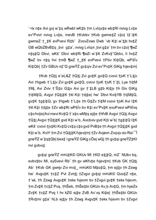 `~lx n‡e Avi gvj w`‡q wRwbl wK‡b †m LvIqv‡e wb‡RI nvivg Lv‡e
ev”PvivI nvivg Lv‡e, mevB †Kvbbv †Kvb gwme‡Z c‡o| I‡`i‡K
gwmeZ †_‡K evPvevi R‡b¨ ZvovZvwo Dwb `vb K‡i w`‡jb hv‡Z
GB wQbZBvB‡q ¸bvi g‡a¨, nvivg LvIqvi ¸bvi g‡a¨ †m bv c‡o| ¶wZ
n‡q‡Q Dbvi, wKš‘ Dbvi wb‡Ri ¶wZi w`‡K ZvKv‡”Qbbv, Ii hv‡Z
¶wZ bv n‡q hvi †mB ¶wZ †_‡K evPvevi †Póv Ki‡Qb, wPšÍv
Ki‡Qb| †Zv GBUv n‡”Q gneŸZ gv‡qiv Zvi ev”Pv‡K GiKg fvjev‡m|
†Kvb †Q‡j e`eL&Z †Q‡j Zvi gv‡K gvi‡Q cvovi †jvK †`L‡jv
Avi †hgwb †`L‡jv Zvi gv‡K gvi‡Q, cvovi †jvK †jvK †`‡L Lye †i‡M
†Mj, Avi Zviv †`Š‡o G‡jv Avi gv †`‡LB g‡b Ki‡jv †h Giv GiKg
†i‡M‡Q, Avgvi †Q‡j‡K †kl K‡i †dj‡e| hw` Dbvi Kvi‡YB †i‡M‡Q,
gv‡K †g‡i‡Q, gv †hgwb †`L‡e †h G‡Zv †i‡M cvovi †jvK Avi I‡K
†kl K‡i †dj‡e †Zv wb‡Ri wPšÍv bv K‡i ev”Pv‡K evuPvevi wPšÍvq
c‡o hv‡e|Avi mevi Kv‡Q †`x‡o wM‡q ej‡e †hfvB Avgvi †Q‡j Avgvi
†Q‡j Avgvi †Q‡j‡K gvd K‡i w`b, Avcbviv gvd K‡i w`b| †g‡i‡Q I‡K
wKš‘ cvovi †jv‡Ki Kv‡Q cv‡q c‡o gvd PvB‡e †h Avgvi †Q‡j‡K gvd
K‡i w`b, KviY †m Zvi †Q‡j‡K fvjev‡m| †Zv Avjøvn Zvqvjv eo Rei`¯Í
gneŸZ w`‡q‡Qb| bex‡`igneŸZ GiKg cÖej wQj †h gv‡qi gneŸZ‡KI
nvi gvbvq|
gv‡qi gneŸZ m¤ú‡K© GKUv Mí †KD e‡j‡Q, mZ¨ NUbv bq,
evbv‡bv Mí, eySvevi Rb¨ †h gv wKfv‡e fvjev‡m| †Kvb GK †Q‡j
Ab¨ †Kvb GK gwnjv Zvi mv‡_ m¤úK© M‡o‡Q, †m ej‡jv †h Zzwg
hw` Avgv‡K †c‡Z PvI Zvn‡j †Zvgvi gv‡qi m¤úK© Qvo‡Z n‡e,
†`wL †h Zzwg Avgv‡K †ekx fvjevm bv †Zvgvi gv‡K †ekx fvjevm,
†m Zv‡K †c‡Z Pvq, †hŠeb, †hŠe‡bi GKUv Av¸b Av‡Q, †m hyeZx
Zv‡K †c‡Z Pvq I hv kZ© ej‡e ZvB Av`vq Ki‡e| †hŠe‡bi GKUv
†Rv‡mi g‡a¨ hLb ej‡jv †h Zzwg Avgv‡K †ekx fvjevm bv †Zvgvi
 