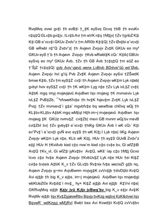 RvqMvq evwi gv‡i †h evB‡i †_‡K eySvq Dcvq †bB †h evuKv
n‡q‡Q GLv‡b gvi‡jv, ILv‡b Avi †m wVK n‡q †M‡jv| †Zv †gnbZ K‡i
K‡i GB e¨vcv‡i GKUv Zvdv°z †m AR©b K‡i‡Q| †Zv Øx‡bi e¨vcv‡i
GB wRwbl n‡”Q Zvdv°z| †h Avjøvn Zvqvjv Zv‡K GKUv eo my²
GKUv eyS †`b †h Avjøvn Zvqvjv †Kvb wRwbl‡K cQ›` K‡ib| GBUv
eySvq eo my² GKUv Ávb, †Zv †h GB Ávb †c‡q‡Q †m eûZ eo
†`ŠjZ †c‡q‡Q| gvb Aviv`vjøvû wenx LvBivb BDdvw°ûû wd`Øxb,
Avjøvn Zvqvjv hvi g½j Pvb Zv‡K Avjøvn Zvqvjv eySvi †ZŠwdK
bmxe K‡ib, †Zv †m eyS‡Z cv‡i †h Avjøvn Zvqvjv wK‡m Lyk n‡eb|
gvbyl hviv eyS‡Z cv‡i †h †K wK‡m Lyg n‡e †Zv Lyk ivL‡Z cv‡i|
A‡bK mgq imyj mvjøvjøvû AvjvBwn Iqv mvjøvg †K mvnveviv Lyk
ivL‡Z PvB‡Zb, ¯^vfvweKfv‡e †h hv‡K fvjev‡m Zv‡K Lyk ivL‡Z
Pvq| †Zv mvnvev‡`i g‡a¨ mgvbfv‡e bq wewfbœ ch©vq wQj †h
KL‡bvKL‡bv A‡bK mgq wM‡qI H‡h im~j mvjøvjøvû AvjvBwn Iqv
mvjøvg ‡K GKUz nvmv‡Z cvi‡Zb| mevi GB mvnm wQj bv mevB
cvi‡ZbI bv| †Zv gvby‡li e¨vcv‡i †hiKg GKUv Ávb I wK cQ›` K‡i
ev”Pv‡`i e¨vcv‡i gvÑ evc ey‡S †h wK Ki‡j I Lyk n‡e| IiKg Avjøvn
Zvqvjv wK‡m Lyk n‡e, KLb wK Ki‡j, HUv †h ey‡S GUvB Zvdv°z
e‡j| HUv H †KviAvb kixd c‡o nvw`m kixd c‡o cv‡e bv, Gi wfZ‡iB
Av‡Q †Kv_vI, Gi wfZ‡i jyKv‡bv Av‡Q, wKš‘ ïay c‡o †M‡j Gcvo
Icvo c‡o hv‡e Avjøvn Zvqvjv †KvbUv‡Z Lyk n‡e HUv †ei Ki‡Z
cvi‡e bv|eis A‡bK K_v †Zv GLv‡b Rv‡nix fv‡e wecixZI g‡b nq,
Avjøvn Zvqvjv g~mv AvjvBwnm mvjvg‡K cvVv‡jb †divD‡bi Kv‡Q
Avi ej‡jb †h big K_v ej‡e, im~j mvjøvjøvû AvjvBwn Iqv mvjøv‡gi
wbKUeZ©x Kv‡di‡`i mv‡_ hy× Ki‡Z ej‡jb Avi ej‡jb K‡Vvi n‡e|
GKRvqMvq ej‡jb Kzjv jvû K¡Ijv jvBwq¨bv big K_v e‡jv Av‡iK
RvqMv ej‡jb Iqv Kv‡ZjyjøvwRbv Bqvjy bvKzg wgbvj KzK&dvwi Iqv
BqvwR` wdKzgyj wM¦jRv| BwbI bex Avi Kvwd‡ii Kv‡Q cvVv‡bv
 