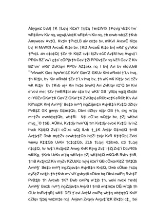 AbygwZ bvB| †K †Lqvj Ki‡e? †ijI‡q †ev‡W©i †Pqvig¨vb‡K hw`
wR‡Ámv Kiv nq, wgwjUvix‡K wR‡Ám Kiv nq, †h cvwb wb‡Z †Kvb
Amyweav Av‡Q, Kv‡iv †Pv‡LB aiv co‡e bv, miKviI AvcwË Ki‡e
bv| H MvW©I AvcwË Ki‡e bv, †KD AvcwË Ki‡e bv| wKš‘ gy³vKxi
†Pv‡L aiv c‡o‡Q| †Zv †h Ki‡Z cv‡i I‡Zv eûZ Av‡M hvq Avgv‡`i
PP©v BZ¨vw`i g‡a¨ cÖPjb †h Gev`‡Zi PP©v‡Zv nq ivZfi Gev`Z Kiv
BZ¨vw` wKš‘ ZvKIqvi PP©v AZ‡ekx nq I bv| Avi bv nIqvUvB
¯^vfvweK Ges hyw³m½Z KviY Gev`Z GKUv Kivi wRwbl †`Lv hvq,
†h Ki‡jv, bv Kiv wRwbl †Zv †`Lv hvq bv, †h wK wK Ki‡jv bv| †Zv
wK Ki‡jv bv †Kvb wj÷ Kiv hv‡e bvwK| Avi ZvKIqv n‡”Q bv Kivi
e¨vcvi me| †Zv †mBR‡bi aiv c‡o bv| wKš‘ GB `yB‡q wg‡j Øx‡bi
c~Y©Zv GKw`‡K Gev`Z GKw`‡K ZvKIqv| eR©bxq‡K eR©b Kiv Avi
KiYxq‡K Kiv| Avn¤§` Be‡b nv¤^j ingZzjøv‡n AvjvB‡ni Kv‡Q dZIqv
PvB‡Z GK gwnjv G‡m‡Qb, Dbvi dZIqv n‡jv GB †h, ckg w`‡q
m~‡Zv evwb‡q‡Qb, wb‡Ri N‡i cÖ`xc wQ‡jv bv, †Zj wKbvi
mvg_¨© †bB, AÜKvi, Kv‡djv hvw”Qj †m Kv‡djv evoxi Kv‡Q Iiv ivZ
hvcb K‡i‡Q Zv‡`i cÖ`xc wQj ILvb †_‡K Av‡jv G‡m‡Q †mB
Av‡jv‡Z Dwb my‡Zv evwb‡q‡Qb iv‡Zi †ejv KvR K‡i‡Qb| Zvici
wewµ K‡i‡Qb UvKv †c‡q‡Qb, ZLb †Lqvj K‡ibwb, c‡i †Lqvj
n‡q‡Q, hv hv‡`i Av‡jv‡Z Avwg KvR Kijvg Zv‡`i †Zj Zv‡`i DcvR©b
wKiKg, †Kvb UvKv w`‡q wKfv‡e †Zj wK‡b‡Q wKQzB Rvbv †bB,
†mB Av‡jv‡Z Kiv myZv KZUzKz nvjvj n‡e? GB cÖkœ Ki‡Z †M‡Qb
Avn¤§` Be‡b nv¤^j ingZzjøv‡n AvjvB‡ni Kv‡Q, Dwb cÖkœ †c‡q
eyS‡Z cvi‡jb †h †Kvb mv`viY gvby‡li cÖkœ bq Dbvi cwiPq Rvb‡Z
PvB‡jb †h Avcwb †K? Dwb cwiPq w`‡jb †h, weki nvdxi †evb|
Avn¤§` Be‡b nv¤^j ingZzjøv‡n AvjvB I †mB wn‡m‡e DËi w`‡jb †h
GUv bvRv‡qR| wKš‘ DËi †`evi Av‡M cwiPq wb‡q wb‡q‡Q KviY
dZIqv †j‡ej wn‡m‡e nq| Avjøvn Zvqvjv Avgv‡`i‡K Øx‡bi c‡_ †ei
 