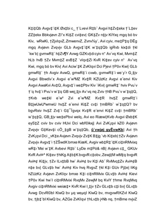 K‡i‡Qb Avgv‡`i‡K Øx‡bi c_ †`Lvevi R‡b¨ Avgvi h‡Zv‡ekx †`L‡ev
ZZ‡ekx Bbkvjøvn Zi°x Ki‡Z cvi‡ev| GK‡Zv n‡jv KiYxq mgq bó bv
Kiv, wRwKi, †ZjvIqvZ,ZmwenvZ, Zvnv¾y`, Avi cyiv, me‡P‡q DËg
mgq Avjøvn Zvqvjv GLb Avgv‡`i‡K w`‡q‡Qb igRvb kix‡di †kl
`kw`b| gvmwR‡` h‡Zv¶Y Avwg GZKv‡dicyiv n° Av`vq Kwi, Mvm‡Z
hLb hvB †Zv Mvm‡Z evB‡Z `vIqv‡Zi KvR Ki‡ev cyiv n° Av`vq
Kwi, mgq bó bv Kiv| Avi Aciw`‡K ZvKIqvi Dci Pjevi †Pôv Kwi| GLb
gmwR‡` †h Avgiv AvwQ, gmwR‡`i cvwb, gvmwR‡`i we`y¨r G¸‡jv
Avgvi Bbwdiv`x Avgvi e¨w³MZ Kv‡R KZUzKz Avgvi e¨envi Kiv
Avgvi AwaKvi Av‡Q, Avgv‡`i we‡Pbv Kiv `iKvi| gmwR‡` hviv Pvu`v
†`q hv‡`i Pvu`v w`‡q GB wej¸‡jv Av`vq nq Zviv †hB Pvu`v w`‡q‡Q,
†Kvb we‡kl e¨w³ Zvi e¨w³MZ Kv‡R hv‡Z gmwR‡`i
B‡jwUwUªwmwU hv‡Z e¨envi Ki‡Z cv‡i †mBRb¨ w`‡q‡Q? bv
bgvRxiv hv‡Z Zv‡`i G‡¯Ígvqx Kv‡R e¨envi Ki‡Z cv‡i †mBRb¨
w`‡q‡Q, GB¸‡jv we‡ePbvi welq, Avi eo Riæwi|Kvib Avgvi Øxb‡K
eyS‡Z cviv bv cviv HUvi Dci wbf©ikxj| Avi ZvK¡qvi kZ© Avjøvn
Zvqvjv G‡Kev‡i cÖ_‡gB w`‡q‡Qb, û`vwjøj gyËvwKb| Avi †h
ZvK¡qvi Dci _vK‡e Avjøvn Zvqvjv Zv‡K B‡jg `vb Ki‡eb| †Zv Avjøvn
Zvqvjv Avgv‡`i †ZŠwdK bmxe KiæK, Avgiv wb‡R‡`i‡K ci‡nRMvixq
wR‡›`Mxi w`‡K Avbevi R‡b¨ LyDe m‡Pó& nB| Avjøvn c‡_ GKUv
KvR Avi¤^ Ki‡ev †hiKg A‡b‡K bvgvR c‡obv,Zewj‡M wM‡q bvgvR
Avi¤¢ Ki‡jv, †Zv ILv‡bB hw` Avi¤¢ bv K‡i Ab¨ RvMvq‡Zv Avi¤¢B
n‡e bv| GLv‡b hw` Avi¤¢ Kiv hvq RvgvZ †kl K‡i GUv Pj‡e| IiKg
hZUzKz Avjøvn ZvKIqv bmxe K‡i ci‡nRMvix GLv‡b Avi¤¢ Kievi
†Pôv Kwi hw`I ci‡nRMvixi RvqMv ZewjM bq KviY †hme RvqMvq
Avgiv ci‡nRMvixi weiæ‡× KvR Kwi I¸‡jv †Zv GLv‡b c‡i bv| GLv‡b
Avwg DcvR©bI KiwQ bv µq weµqI KiwQ bv, mvgvwRKZvI KiwQ
bv, †jb‡`bI KiwQ bv, AZGe ZvKIqvi †hLv‡b j•Nb nq, †mBme nvjvZ
 