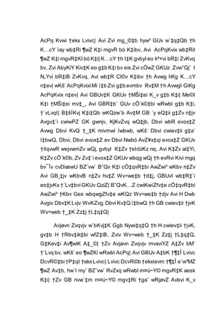 AcPq Kvwi †ekx Lvivc| Avi Zvi mg_©‡b hyw³ GUv w`‡q‡Qb †h
K…cY ïay wb‡Ri ¶wZ K‡i mgvR bó K‡ibv, Avi AcPqKvix wb‡RiI
¶wZ K‡i mgvR‡KI bó K‡i| K…cY †h I‡K gvbyl eo kª×vi bR‡i ZvKvq
bv, Zvi AbyKiY Kiv‡K eo g‡b K‡i bv eis Zvi cÖwZ GKUz Zvw”Qj¨ I
N„Yvi bR‡iB ZvKvq, Avi wb‡R Cl©v K‡ibv †h Avwg IiKg K…cY
n‡ev| wKš‘ AcPqKvixiMí ï‡b Zvi g‡b evmbv Rv‡M †h AvwgI GiKg
AcPqKvix n‡ev| Avi GBUv‡K GKUv †MŠi‡ei K_v g‡b K‡i| Me©I
K‡i †MŠi‡ei mv‡_, Avi GBR‡b¨ GUv cÖ`k©‡bi wRwbl g‡b K‡i,
†`vLvqI| B‡šÍKvj K‡i‡Qb wKQzw`b Av‡M GB `y eQ‡ii g‡Zv n‡jv
Avgv‡`i cwiwPZ GK gwnjv, KjKvZvq wQ‡jb, Dbvi wbR evox‡Z
Avwg Dbvi KvQ †_‡K mivmwi ïwbwb, wKš‘ Dbvi cwiev‡ii g‡a¨
ï‡bwQ, Dbvi, Dbvi evox‡Z ev Dbvi Nwbó AvZ¥x‡qi evox‡Z GKUv
†iIqvwR wejvwmZv wQj, gvbyl K‡Zv †eIdzKz nq, Avi K‡Zv ai‡Yi,
K‡Zv cÖ`k©b, Zv Zv‡`i evox‡Z GKUv wbqg wQj †h evRvi Kivi mgq
bv¯Ív cvDiæwU BZ¨vw` B”Qv K‡i cÖ‡qvR‡bi AwZwi³ wKbv n‡Zv
Avi GB¸‡jv wKbvB n‡Zv hv‡Z Wv÷we‡b †d‡j, GBUvI wb‡R‡`i
eo‡jvKx †`Lv‡bviGKUv QziZ| B”QvK…Z cwiKwíZfv‡e cÖ‡qvR‡bi
AwZwi³ †Kbv Ges wbqwgZfv‡e wKQz Wv÷we‡b †djv Avi H Dwb
Avgiv Dbv‡K Lvjv WvKZvg,Dbvi Kv‡Q ï‡bwQ †h GB cwiev‡ii †jvK
Wv÷web †_‡K Zz‡j †L‡q‡Q|
Avjøvn Zvqvjv w`bKvj‡K Ggb Nywi‡q‡Q †h H cwiev‡ii †jvK,
gv‡b H †Rbv‡ik‡bi wfZ‡iB, Zviv Wv÷web †_‡K Zz‡j †L‡q‡Q,
G‡Kev‡i Av¶wiK A‡_©| †Zv Avjøvn Zvqvjv mvaviYZ A‡Zv bM`
†`Lvq bv, wKš‘ eo ¶wZKi wRwbl AcPq| Avi GBUv A‡bK †¶‡Î Lvivc
DcvR©‡bi†P‡qI †ekxLvivc| Lvivc DcvR©b †ekxievm †¶‡Î e¨w³MZ
¶wZ Av‡b, hw`I my` BZ¨vw` RvZxq wRwbl m¤ú~Y© mgvR‡K aesk
K‡i| †Zv GB nvw`‡m m¤ú~Y© mgv‡Ri †ga¨ wRjøvZ Avbvi K_v
 