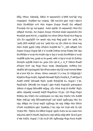 DËg †Nvov G‡bwQj, GBUv H wejvwmZvi w`‡KB hvw”Qj| imyj
mvjøvjøvû AvjvBwn Iqv mvjøvg GB nvw`‡mi g‡a¨ my‡`i †jb‡`b
†hUv DcvR©‡bi w`K HUv Avjøvn Zvqvjv RvwZi Dci wRjøvZ
Pvcv‡eb Avi Igi ivw`qvjøvû Avbû ej‡Qb †h wejvwmZv HUvi Dci
wRjøvZ Avm‡e, Avi Avjøvn Zvqvjv †KviAvb kix‡d wejvwmZvi Dci
RvwZ‡K aesk Kivi K_v e‡j‡Qb| Avi †Kvb GKUv RvwZ hLb Rwjj nq
†Zv Zvi cigyû‡Z© †m aeskI n‡q hvq| Rwjj gv‡b †m `ye©j, Avi
`ye©j †KD wUK‡Z cv‡i bv| `ye©j hLb nq †Zv †Kvb bv †Kvb mej
G‡m Zv‡K gy‡Q †d‡j| aŸs‡mi Av‡‡Mi Ae¯’v _v‡K wRjøZ| †Zv
Avjøvn Zvqvjv Avgv‡`i‡K 2 e¨vcv‡iB ZvKIqv bmxe Kiæb| GK n‡jv
DcvR©‡bi e¨vcv‡i Avi Av‡iK n‡jv e¨‡qi e¨vcv‡i| DcvR©‡bi e¨vcv‡i
mn‡RB eySv hvq, gvwb ev bv gvwb, wKš‘ e¨‡qi e¨vcv‡i †h ZvKIqv
GUv‡Zv ey‡SB Av‡m bv, gvbv †Zv c‡ii K_v, A_P †MvUv RvwZi
aŸs‡mi KviY nq| Rvgv Kvco †ewk, DbœZgv‡bi, AvRKvj hviv
wb‡R‡`i‡K †gvUvgywU f‡e Afvexcwievi e‡j G‡°ev‡imivmwi Miwe
kã e¨envi K‡i bv, Afvex, Afvex cwiev‡iI †`Lv hvq †h †Q‡j‡c‡j‡`i
K‡qKUv Rvgv Av‡Q, GgbwK GKvwaK RyZvI Av‡Q| A_P wKQyw`b
Av‡M ch©šÍ GKvwaK RyZv †jv‡K Rvb‡ZvB bv, Avgv‡`i †`‡k,
Ry‡Zv‡Zv GKUvB| Avi Avgv‡`i g‡b Av‡Q Avgiv‡Zv gvkvqvjøvn
†MvUv d¨v‡gwj GKmvBR wQjvg, †Zv †Kvb Kv‡j †h KviRb¨ RyZv
wKbv n‡qwQj| evwo‡Z kx‡Zi RvgvKvco †h¸‡jv, †Zv Rvgv Rvgvi
RvMvq i‡q †h‡Zv Avi co‡bIqvjviv cvi n‡q n‡q †h‡Zv| †Zv Av‡Mi
R‡bi †hB¸‡jv wQj DËivwaKvimy‡Î c‡ii kx‡Zi ‡gŠmy‡g HUv Zvi
n‡q †M‡jv| Avi Zvc‡i kx‡Zi †gŠmyg †kl n‡q †M‡jv HUv GKUv
UªvsK myU‡K‡mi g‡a¨ XywK‡q †`Iqv n‡jv Avi †c‡ii eQi Gi c‡ii
†m‡Ui Rb¨, Pj‡Zv| Avi GBUv Avgv‡`i g‡Zv Av‡iv eo eo cwevi hviv
wQj ‡mLv‡bI H †iIqvR,HgvÎvq bv n‡jI wKQy wQj| wKš‘ GLb 6 gvm
d¨vkb AvDU, Avgv‡`i †`‡k ch„šÍ GK †gŠmy‡gi Rvgv Kvco Av‡iK
 