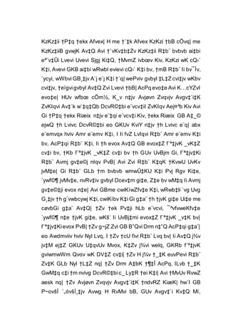 KzKz‡ii †P‡q †ekx Afvex| H me †`‡k Afvex KzKzi †bB cÖvq| me
KzKz‡iiB gvwjK Av‡Q Avi †`vKv‡b‡Zv KzKz‡ii R‡b¨ bvbvb ai‡bi
eª¨v‡Ûi Lvevi Uvevi Sjgj Ki‡Q, †MvmZ ivbœv Kiv, KzKzi wK cQ›`
K‡i, Avevi GKB ai‡bi wRwbl evievi cQ›` K‡i bv, †mB R‡b¨ Ii bv¯Ív,
`ycyi, wWbvi GB¸‡jv A`j e`j K‡i †`q| wePviv gvbyl ‡L‡Z cvi‡jv wKbv
cvi‡jv, †eïgvigvbyl Av‡Q Zvi Lvevi †bB| AcPq evo‡e Avi K…cYZvI
evo‡e| HUv wfbœ cÖm½, K_v n‡jv Avjøvn Zvqvjv Avgv‡`i‡K
ZvKIqvi Av‡`k w`‡q‡Qb DcvR©‡bi e¨vcv‡iI ZvKIqv Aej¤^b Kiv Avi
Gi †P‡q †ekx Riæix n‡jv e¨‡qi e¨vcv‡i Kiv, †ekx Riæix GB A‡_©
ejwQ †h Lvivc DcvR©‡bi eo GKUv KviY n‡jv †h Lvivc e¨q| abx
e¨emvqx hviv Amr e¨emv K‡i, I Ii fvZ LvIqvi R‡b¨ Amr e¨emv K‡i
bv, AcP‡qi R‡b¨ K‡i, Ii †h evox Av‡Q GB evox‡Z f`ª‡jvK _vK‡Z
cv‡i bv, †Kb f`ª‡jvK _vK‡Z cv‡i bv †h GUv UvBjm Gi, f`ª‡jv‡Ki
R‡b¨ Avmj gv‡e©j nIqv PvB| Avi Zvi R‡b¨ K‡qK †KvwU UvKv
jvM‡e| Gi R‡b¨ GLb †m bvbvb wmwÛ‡KU K‡i Pvj Rgv Ki‡e,
`ywf©¶ jvMv‡e, nvRv‡iv gvbyl Dcev‡m gi‡e, Z‡e bv wM‡q Ii Avmj
gv‡e©‡ji evox n‡e| Avi GBme cwiKíwZfv‡e K‡i, wRwb‡li `vg Uvg
G¸‡jv †h g¨vwbcywj K‡i, cwiKíbv K‡i Gi g‡a¨ †h †jvK gi‡e Ui‡e me
cøvbGi g‡a¨ Av‡Q| †Zv †ek Pv‡ji hLb e¨vcvi, ¯^vfvweKfv‡e
`ywf©¶ n‡e †jvK gi‡e, wKš‘ Ii UvBj‡mi evox‡Z f`ª‡jvK _v‡K bv|
f`ª‡jv‡Kievox PvB| †Zv g~jZ Zvi GB B”Qvi Drm n‡”Q AcP‡qi g‡a¨|
eo Awdmviiv hviv Nyl Lvq, I †Zv †cU fivi R‡b¨ Lvq bv| Ii Av‡Q j¾v
jv‡M ej‡Z GKUv U‡qvUv Mvox, K‡Zv j¾vi welq, GKRb f`ª‡jvK
gviwmwWm Qvov wK DV‡Z cv‡i| †Zv H j¾v †_‡K euvPevi R‡b¨
Zv‡K GLb Nyl †L‡Z nq| †Zv Drm A‡bK †¶‡Î AcPq, ILvb †_‡K
GwM‡q c‡i †m nvivg DcvR©‡bic_ Ly‡R †ei K‡i| Avi †MvUv RvwZ
aesk nq| †Zv Avjøvn Zvqvjv Avgv‡`i‡K †ndvRZ KiæK| hw`I GB
P~ovšÍ `„óvšÍ¸‡jv Avwg H RvMvi bB, GUv Avgv‡`i Kv‡Q Mí,
 