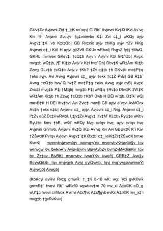 GUv‡Zv Avjøvni Zid †_‡K nv`xqv| Gi Rb¨ Avjøvni Kv‡Q ïKzi Av`vq
Kiv †h Avjøvn Zvqvjv †g‡vnievbx K‡i Zvi c‡_i wKQy ayjv
Avgv‡`i‡K `vb K‡i‡Qb| GB Rv‡nix ayjv †hiKg ayjv †Zv HiKg
Avjøvni c‡_i KóI H ayjvi g‡ZvB GKUv wRbwl| RvgvZ fy‡j †MwQ,
GKRb mvnvex GKev‡i †cQ‡b Avjv`v Avjv`v K‡i hv‡”Qb| Avgxi
mvg‡b wQ‡jb, j¶¨ Ki‡jb Avjv`v K‡i hv‡”Qb| Dbv‡K wR‡Ám Ki‡jb
Zzwg GLv‡b †cQ‡b Avjv`v †Kb? †Zv ej‡jb †h GKv‡b me‡P‡q
†ekx ayjv, Avi Avwg Avjøvni c‡_ ayjv †ekx †c‡Z PvB| GB R‡b¨
Avwg †cQ‡b hvw”Q hv‡Z me‡P‡q †ekx Avwg ayjv cvB| Avgxi
Zvic‡i mvg‡b P‡j †M‡jb| mvg‡b P‡j wM‡q †Rv‡o Dbv‡K ‡W‡K
wR‡Ám Ki‡jb †h Zzwg †cQ‡b †Kb? Dwb H DËi w`‡jb, D‡Ïk¨ wQj
mevB‡K H DËi ïbv‡bv| Avi Zvic‡i mevB GB ayjvi e¨vcvi AvMÖnx
Av‡iv †ekx n‡ib| Avjøvni c‡_ ayjv, Avjøvni c‡_i Nvg, Avjøvni c‡_i
i³‡Zv eûZ Dc‡ii wRwbl, I¸‡jv‡Zv Avgv‡`i fv‡M¨ KL‡bvRyU‡e wKbv
RyU‡e fimv †bB, wKš‘ wKQy Nvg cvIqv hvq, ayjv cvIqv hvq
Avjøvni Gnmvb, Avjøvni Kv‡Q ïKzi Av`vq Kiv Avi GBUv‡K K`i Kivi
†ZŠwdK PvIqv Avjøvn Avgv‡`i‡K Øx‡bi c‡_i eiK‡Zi†ZŠwdK bmxe
KiæK| myenvbvjøvwnIqv wenvgw`nx myenvbvKvjøvû¤§v Iqv
wenvgw`Kv, bvknv`y AvjøvBjvnv BjøvAvbZv bvmZvMwdiæKv Iqv
bv Zz‡ev BjvBK| myenvbv ivweŸKv ivweŸj CRR‡Z Av¤§v
BqvwQdzb, Iqv mvjvgyb Avjvj gyiQvwjb, Iqvj nvg`ywjjøvwniweŸj
Avjvwgb| Avwgb|
(KbKcyi evRvi Rv‡g gmwR` †_‡K 8-10 wK: wg: `y‡i gvK©vR
gmwR‡` hvevi Rb¨ wiRvf© wgwbev‡m 70 mv_xi A‡a©K cÖ_g
wUª‡c hvevi ci Mvox Avmvi A‡c¶vq A‡c¶gvb evKx A‡a©K mv_x‡`i
mvg‡b †gvRvKviv)
 