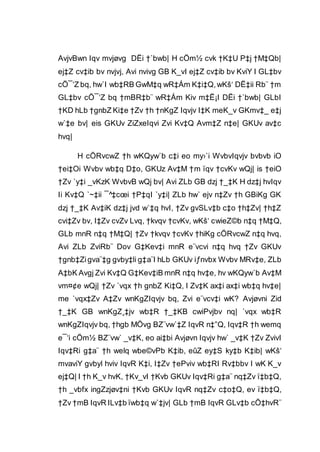 AvjvBwn Iqv mvjøvg DËi †`bwb| H cÖm½ cvk †K‡U P‡j †M‡Qb|
ej‡Z cv‡ib bv nvjvj, Avi nvivg GB K_vI ej‡Z cv‡ib bv KviY I GL‡bv
cÖ¯‘Z bq, hw`I wb‡RB GwM‡q wR‡Ám K‡i‡Q,wKš‘ DË‡ii Rb¨ †m
GL‡bv cÖ¯‘Z bq †mBR‡b¨ wR‡Ám Kiv m‡Ë¡I DËi †`bwb| GLbI
†KD hLb †gnbZ Ki‡e †Zv †h †nKgZ Iqvjv I‡K meK_v GKmv‡_ e‡j
w`‡e bv| eis GKUv ZiZxeIqvi Zvi Kv‡Q Avm‡Z n‡e| GKUv av‡c
hvq|
H cÖRvcwZ †h wKQyw`b c‡i eo my›`i WvbvIqvjv bvbvb iO
†ei‡Oi Wvbv wb‡q D‡o, GKUz Av‡M †m ïqv †cvKv wQj| is †eiO
†Zv `y‡i _vKzK WvbvB wQj bv| Avi ZLb GB dzj †_‡K H dz‡j hvIqv
Ii Kv‡Q `~‡ii ¯^‡cœi †P‡qI `y‡i| ZLb hw` ejv n‡Zv †h GBiKg GK
dzj †_‡K Av‡iK dz‡j jvd w`‡q hvI, †Zv gvSLv‡b c‡o †h‡Zv| †h‡Z
cvi‡Zv bv, I‡Zv cvZv Lvq, †kvqv †cvKv, wKš‘ cwieZ©b n‡q †M‡Q,
GLb mnR n‡q †M‡Q| †Zv †kvqv †cvKv †hiKg cÖRvcwZ n‡q hvq,
Avi ZLb ZviRb¨ Dov G‡Kev‡i mnR e¨vcvi n‡q hvq †Zv GKUv
†gnb‡Zigva¨‡g gvby‡li g‡a¨I hLb GKUv iƒnvbx Wvbv MRv‡e, ZLb
A‡bK Avgj Zvi Kv‡Q G‡Kev‡iB mnR n‡q hv‡e, hv wKQyw`b Av‡M
vm¤¢e wQj| †Zv `vqx †h gnbZ Ki‡Q, I Zv‡K ax‡i ax‡i wb‡q hv‡e|
me `vqx‡Zv A‡Zv wnKgZIqvjv bq, Zvi e¨vcv‡i wK? Avjøvni Zid
†_‡K GB wnKgZ¸‡jv wb‡R †_‡KB cwiPvjbv nq| `vqx wb‡R
wnKgZIqvjv bq, †hgb MÖvg BZ¨vw`‡Z IqvR n‡”Q, Iqv‡R †h wemq
e¯‘i cÖm½ BZ¨vw` _v‡K, eo ai‡bi Avjøvn Iqvjv hw` _v‡K †Zv ZvivI
Iqv‡Ri g‡a¨ †h welq wbe©vPb K‡ib, eûZ ey‡S ky‡b K‡ib| wKš‘
mvaviY gvbyl hviv IqvR K‡i, I‡Zv †ePviv wb‡RI Rv‡bbv I wK K_v
ej‡Q| I †h K_v hvK, †Kv_vI †Kvb GKUv Iqv‡Ri g‡a¨ nq‡Zv ï‡b‡Q,
†h _vbfx ingZzjøv‡ni †Kvb GKUv IqvR nq‡Zv c‡o‡Q, ev ï‡b‡Q,
†Zv †mB IqvR ILv‡b ïwb‡q w`‡jv| GLb †mB IqvR GLv‡b cÖ‡hvR¨
 