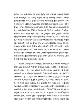 wKbv, HUv wePvi Kivi Zvi †Kvb ¶gZv †bB| †hiKg K‡qK eQi Av‡M
U½x BR‡Zgvi c‡i Avwg Avgvi fvB‡qi evmvq cwiev‡ii wKQy
gwnjv‡`i R‡b¨ GKUv gRgvi G‡šÍRvg K‡iwQjvg, †Zv gkIqvivq ILvb
†_‡K wn›`y¯’v‡bi wbRvgywÏ‡bi GKRb‡K cvVv‡jb K_v ejvi R‡b¨|
Dwb †ePviv GKUz mv`vwm‡` ai‡bi †jvK| Avjøvni †g‡nievbx D`y©
K_v e‡jb ZvI A¯úó, GBR‡b¨ i¶vn‡q‡Q| Db G‡m gmZziv‡Zi gRgv,
Avi û‡ii eqvb Avi¤¢ K‡i‡Qb| †Zv H gwnjviv, û‡ii K_vq wK AvMÖn
n‡e| hvB †nvK ZiRgv †Zv Avgvi wQj| Avi Dbvi K_v †KD ey‡SI bv|
†Zv Avwg me ûi‡`i‡K Convert (KbfvU©) K‡iwQ| †Zv mev‡qi Kv‡Q
†Zv ‡nKgZ _v‡K bv, Dwb †Kv_vI eqvb ï‡b‡Qb, †mUv GLv‡b
jvwM‡q w`‡jb| †Kvb GKUv MÖv‡g IqvR n‡”Q, †Zv nq‡Zv _vbfx
ingZzjøv‡ni †Kvb GKU IqvR Dwb c‡o‡Qb, ev ky‡b‡Qb, †Zv HUv
G‡b GLv‡b jvwM‡qw`‡jb, wKš‘ _vbfx ingZzjøvwn †h gRgvi R‡b¨
GB IqvR K‡i‡Qb HUv †mB gRgv wKbv GB wePvi Kivi †eva Dbvi
Kv‡Q †bB| †Zv Gjv‡g‡jv K_v ej‡Q|
Avjøvn Zvqvjv wbR wnKg‡Z ev›`vi †h K_v MÖnY Kivi ¶gZv
HUvi g‡a¨ Zvi wbR¯^ GKUv QvKwb Av‡Q, †h †hK_v †_‡K dvq`v
wb‡Z cvi‡e H K_v †m MÖnY Ki‡Z cv‡i Avi evwK K_v Ii †_‡K
nvIqvq D‡o hv| †Zv ej‡bIqvjvh‡Zv G‡jv‡g‡jvB ejyKbv †Kb, †kªvZv
†ekxievm †¶‡Î I‡`i g‡a¨ hw` wKQy GLjvQ wKQy Zje _v‡K Zvn‡j H
wewfbœ K_vi g‡a¨ †_‡K I `yBPviUv K_v †e‡Q wb‡e| Avi evwK
K_v Ii Kv‡b c‡oI co‡ebv, I ci gyû‡Z© fy‡j hv‡e| Avi I H¸‡jv‡K
†e‡Q wb‡e †hUv Ii ¯Í‡ii R‡b¨ H mg‡q cÖ‡hvR¨, †hUv I Ki‡Z cv‡i|
evwK K_v¸‡jv I wb‡e bv| GKRb Ggb GKUv ¯Í‡ii g‡a¨ Av‡Q †h
bvgvR c‡o c‡o bv, c‡o c‡o bv, GKUv †`v`yj¨gvb GKUv Ae¯’v| ZLb
eqv‡bi g‡a¨, Iqv‡Ri g‡a¨ †gvqv‡gjvZ m¤^‡Ü n‡jv, c`©v m¤^‡Ü
n‡jv, bvgvR m¤^‡Ü, eûZ wKQy m¤¢‡Ü n‡jv, evKx K_v¸‡jv I fz‡j
 