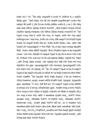 hv‡e Avi I †h ¯Í‡ii wQj, bvgv‡Ri e¨vcv‡i H `yGKUv K_v nq‡Zv
Øx‡ji g‡a¨ ¯úk© Ki‡e, Avi IB Zvi wb‡Ri bvgvRUv‡K cuvKv K‡i
wb‡e| IB IqvR †_‡K Zvi eo AvQo jvM‡e, evKx K_v ev`| †Zv IiKg
ax‡i ax‡i GKUv †j‡e‡j Av‡m| Avm‡Z _vK‡j Avjøvn Zvqvjv Zvic‡i
cieZ©x †j‡e‡j Avb‡eb| †Zv GKUv ZiZxe Av‡Q| mvaviYZ †h ¯Í‡ii
Cgvb w`‡q Gev`Z wVK Kiv hvq, H mgvb, wVK Kiv hvq ej‡Z
bvRv‡gi cve›` nIqv hvq, †ivRv ivLv hvq, GB cwigvY Zvi Kv‡Q Cgvb
Av‡Q †h bvgvR KvRv K‡i bv, †ivRv KvRv K‡ibv, iv‡L, wKš‘ GB
CgvbI Zvi †gvqv‡gjvZ ï× Kivi R‡b¨ h‡_ó bq| nvjvj nviv‡gi Zgx‡Ri
R‡b¨ Av‡iv †ekx k&KZ Cgv‡bi `iKvi| †hUzKz Cgvb w`‡q bvgv‡Ri
cvew›` cviv hvh, A‡b‡K H cwigvb Cgvb w`‡q Zvi e¨emvi ï×Zv cv‡i
bv, PvKwii ï×Zv cv‡i bv| †h Gi c‡ii ‡j‡e‡j †M‡jv, †gnbZ hw` Pj‡Z
_v‡K Zvn‡j †j‡ej evo‡e, c‡ii †j‡e‡j hLb †Mj †Zv Avkv Kiv hvq
A‡bKUv Zvi g‡a¨ †gvqv‡gjv‡Zi ï×Zv Avm‡e| †gvqv‡gjv‡Zi ï×Zv
hLb G‡m hvh, †h †j‡e‡j, †h ¯Í‡i, †h cwigvY Cgvb w`‡q H cwigvY
Cgvb w`‡q nq‡Zv AvLjvK¡ ev ûK¡K Av`vq Ki‡Z cvi‡e bv| HUvi R‡b¨
Av‡iv myMfxi ¯Í‡ii Cgv‡bi `iKvi| †hgb Avgv‡`i †`‡k eo Awdmvi,
†QvU Awdmvi, wcqb, evwoi wfZ‡i Kv‡Ri †jvK, †gngvb, †gngv‡bi
g‡a¨ wewfbœ ¯Íi, evc, fvB BZ¨vw`| †h cwigvY Cgvb w`‡q GKRb
e¨emvqx Zvi e¨emvq cÖwZôv‡bi g‡a¨, Av‡M nvivg e¨emv Ki‡Zv
GLb nvivg e¨emv †Q‡o w`‡q‡Q, †h‡nZz †m Øwb`vi n‡q‡Q, GLb
†m nvjvj e¨emv K‡i, wKš‘ Ii wewfbœ †jv‡Ki mv‡_ AvPiY †hUv,
wcq‡bi mv‡_ GKai‡bi AvPiY, K¬v‡K©i mv‡_ GKai‡bi AvPiY,
Awdmv‡ii mv‡_ Av‡iK ai‡bi AvPiY BZ¨vw`, ev Ii Awd‡m hviv
wewfbœ ai‡bi †jvK Av‡m, abx †jvK, Mixe †jvK, wewfbœ `i‡bi †jvK,
G‡`i mv‡_ †h Ii K_v PvjPib K_vevZ©vi aiY HUv kixqZ g‡Zv Avb‡Z
Av‡iv A‡bK †ekx Cgv‡bi `iKvi| †Zv hw` Cgv‡bi†gnbZ evo‡Z _v‡K
Zvn‡j ax‡i ax‡i †mUvI Av‡m|
 
