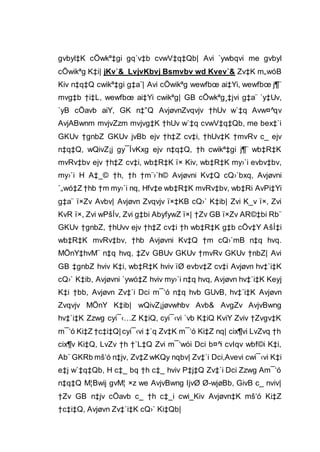 gvbyl‡K cÖwkª‡gi gq`v‡b cvwV‡q‡Qb| Avi `ywbqvi me gvbyl
cÖwikªg K‡i| jKv`& LvjvKbvj Bsmvbv wd Kvev`& Zv‡K m„wóB
Kiv n‡q‡Q cwikª‡gi g‡a¨| Avi cÖwikªg wewfbœ ai‡Yi, wewfbœ j¶¨
mvg‡b †i‡L, wewfbœ ai‡Yi cwikªg| GB cÖwkªg¸‡jvi g‡a¨ `y‡Uv,
`yB cÖavb aiY, GK n‡”Q AvjøvnZvqvjv †hUv w`‡q Avw¤^qv
AvjABwnm mvjvZzm mvjvg‡K †hUv w`‡q cvwV‡q‡Qb, me bex‡`i
GKUv †gnbZ GKUv jvBb ejv †h‡Z cv‡i, †hUv‡K †mvRv c_ ejv
n‡q‡Q, wQivZ¡j gy¯ÍvKxg ejv n‡q‡Q, †h cwikª‡gi j¶¨ wb‡R‡K
mvRv‡bv ejv †h‡Z cv‡i, wb‡R‡K ï× Kiv, wb‡R‡K my›`i evbv‡bv,
my›`i H A‡_© †h, †h †m¨›`h© Avjøvni Kv‡Q cQ›`bxq, Avjøvni
`„wó‡Z †hb †m my›`i nq, Hfv‡e wb‡R‡K mvRv‡bv, wb‡Ri AvPi‡Yi
g‡a¨ ï×Zv Avbv| Avjøvn Zvqvjv ï×‡KB cQ›` K‡ib| Zvi K_v ï×, Zvi
KvR ï×, Zvi wPšÍv, Zvi g‡bi AbyfywZ ï×| †Zv GB ï×Zv AR©‡bi Rb¨
GKUv †gnbZ, †hUvv ejv †h‡Z cv‡i †h wb‡R‡K g‡b cÖv‡Y AšÍ‡i
wb‡R‡K mvRv‡bv, †hb Avjøvni Kv‡Q †m cQ›`mB n‡q hvq.
MÖnY‡hvM¨ n‡q hvq, ‡Zv GBUv GKUv †mvRv GKUv †nbZ| Avi
GB ‡gnbZ hviv K‡i, wb‡R‡K hviv ïØ evbv‡Z cv‡i Avjøvn hv‡`i‡K
cQ›` K‡ib, Avjøvni `ywó‡Z hviv my›`i n‡q hvq, Avjøvn hv‡`i‡K Keyj
K‡i †bb, Avjøvn Zv‡`i Dci m¯‘ó n‡q hvb GUvB, hv‡`i‡K Avjøvn
Zvqvjv MÖnY K‡ib| wQivZ¡jøvwhbv Avb& AvgZv AvjvBwng
hv‡`i‡K Zzwg cyi¯‹…Z K‡iQ, cyi¯‹vi `vb K‡iQ KviY Zviv †Zvgv‡K
m¯‘ó Ki‡Z †c‡i‡Q| cyi¯‹vi ‡`q Zv‡K m¯‘ó Ki‡Z nq| cix¶vi LvZvq †h
cix¶v Ki‡Q, LvZv †h †`L‡Q Zvi m¯‘wói Dci b¤^i cvIqv wbf©i K‡i,
Ab¨ GKRb mš‘ó n‡jv, Zv‡Z wKQy nqbv| Zv‡`i Dci,Avevi cwi¯‹vi K‡i
e‡j w`‡q‡Qb, H c‡_ bq †h c‡_ hviv P‡j‡Q Zv‡`i Dci Zzwg Am¯‘ó
n‡q‡Q M¦Bwij gvM¦ ×z we AvjvBwng IjvØ Ø-wjøBb, GivB c_ nviv|
†Zv GB n‡jv cÖavb c_ †h c‡_i cwi_Kiv Avjøvn‡K mš‘ó Ki‡Z
†c‡i‡Q, Avjøvn Zv‡`i‡K cQ›` Ki‡Qb|
 