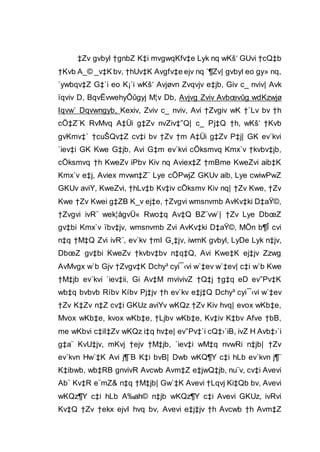 ‡Zv gvbyl †gnbZ K‡i mvgwqKfv‡e Lyk nq wKš‘ GUvi †cQ‡b
†Kvb A_© _v‡K bv, †hUv‡K Avgfv‡e ejv nq `¶Zv| gvbyl eo gy» nq,
`ywbqv‡Z G‡`i eo K¡`i wKš‘ Avjøvn Zvqvjv e‡jb, Giv c_ nviv| Avk
ïqviv D, BqvËvwehyÕûgyj M¦v Db, Avjvg Zviv Avbœvûg wdKzwjø
Iqvw` Dqvwngyb, Kexiv, Zviv c_ nviv, Avi †Zvgiv wK †`Lv bv †h
cÖ‡Z¨K RvMvq A‡Üi g‡Zv nvZiv‡”Q| c_ Pj‡Q †h, wKš‘ †Kvb
gvKmv‡` †cuŠQv‡Z cv‡i bv †Zv †m A‡Üi g‡Zv P‡j| GK ev`kvi
`iev‡i GK Kwe G‡jb, Avi G‡m ev`kvi cÖksmvq Kmx`v †kvbv‡jb,
cÖksmvq †h KweZv iPbv Kiv nq Aviex‡Z †mBme KweZvi aib‡K
Kmx`v e‡j, Aviex mvwn‡Z¨ Lye cÖPwjZ GKUv aib, Lye cwiwPwZ
GKUv aviY, KweZvi, †hLv‡b Kv‡iv cÖksmv Kiv nq| †Zv Kwe, †Zv
Kwe †Zv Kwei g‡ZB K_v ej‡e, †Zvgvi wmsnvmb AvKv‡ki D‡aŸ©,
†Zvgvi ivR¨ wek¦ågvÜ« Rwo‡q Av‡Q BZ¨vw`| †Zv Lye DbœZ
gv‡bi Kmx`v ïbv‡jv, wmsnvmb Zvi AvKv‡ki D‡aŸ©, MÖn b¶Î cvi
n‡q †M‡Q Zvi ivR¨, ev`kv †mI G¸‡jv, iwmK gvbyl, LyDe Lyk n‡jv,
DbœZ gv‡bi KweZv †kvbv‡bv n‡q‡Q, Avi Kwe‡K ej‡jv Zzwg
AvMvgx w`b Gjv †Zvgv‡K Dchy³ cyi¯‹vi w`‡ev w`‡ev| c‡i w`b Kwe
†M‡jb ev`kvi `iev‡ii, Gi Av‡M mvivivZ †Q‡j †g‡q eD ev”Pv‡K
wb‡q bvbvb Ríbv Kíbv Pj‡jv †h ev`kv e‡j‡Q Dchy³ cyi¯‹vi w`‡ev
†Zv K‡Zv n‡Z cv‡i GKUz aviYv wKQz †Zv Kiv hvq| evox wKb‡e,
Mvox wKb‡e, kvox wKb‡e, †Ljbv wKb‡e, Kv‡iv K‡bv Afve †bB,
me wKbvi c‡iI‡Zv wKQz i‡q hv‡e| ev”Pv‡`i cQ‡›`iB, ivZ H Avb‡›`i
g‡a¨ KvU‡jv, mKvj †ejv †M‡jb, `iev‡i wM‡q nvwRi n‡jb| †Zv
ev`kvn Hw`‡K Avi j¶¨B K‡i bvB| Dwb wKQ¶Y c‡i hLb ev`kvn j¶¨
K‡ibwb, wb‡RB gnvivR Avcwb Avm‡Z e‡jwQ‡jb, nu¨v, cv‡i Avevi
Ab¨ Kv‡R e¨mZ& n‡q †M‡jb| Gw`‡K Avevi †Lqvj Ki‡Qb bv, Avevi
wKQz¶Y c‡i hLb A‰ah© n‡jb wKQz¶Y c‡i Avevi GKUz, ivRvi
Kv‡Q †Zv †ekx ejvI hvq bv, Avevi e‡j‡jv †h Avcwb †h Avm‡Z
 