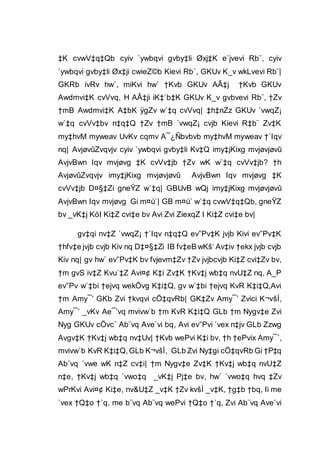 ‡K cvwV‡q‡Qb cyiv `ywbqvi gvby‡li Øxj‡K e`jvevi Rb¨, cyiv
`ywbqvi gvby‡li Øx‡ji cwieZ©b Kievi Rb¨, GKUv K_v wkLvevi Rb¨|
GKRb ivRv hw`, miKvi hw` †Kvb GKUv AÂ‡j †Kvb GKUv
Awdmvi‡K cvVvq, H AÂ‡ji iK‡`b‡K GKUv K_v gvbvevi Rb¨, †Zv
†mB Awdmvi‡K A‡bK ÿgZv w`‡q cvVvq| ‡h‡nZz GKUv `vwqZ¡
w`‡q cvVv‡bv n‡q‡Q †Zv †mB `vwqZ¡ cvjb Kievi R‡b¨ Zv‡K
my‡hvM myweav UvKv cqmv A¯¿Ñbvbvb my‡hvM myweav †`Iqv
nq| AvjøvûZvqvjv cyiv `ywbqvi gvby‡li Kv‡Q imy‡jKixg mvjøvjøvû
AvjvBwn Iqv mvjøvg ‡K cvVv‡jb †Zv wK w`‡q cvVv‡jb? †h
AvjøvûZvqvjv imy‡jKixg mvjøvjøvû AvjvBwn Iqv mvjøvg ‡K
cvVv‡jb D¤§‡Zi gneŸZ w`‡q| GBUvB wQj imy‡jKixg mvjøvjøvû
AvjvBwn Iqv mvjøvg Gi m¤ú`| GB m¤ú` w`‡q cvwV‡q‡Qb, gneŸZ
bv _vK‡j KóI Ki‡Z cvi‡e bv Avi Zvi ZiexqZ I Ki‡Z cvi‡e bv|
gv‡qi nv‡Z `vwqZ¡ †`Iqv n‡q‡Q ev”Pv‡K jvjb Kivi ev”Pv‡K
†hfv‡e jvjb cvjb Kiv nq D‡¤§‡Zi IB fv‡eB wKš‘ Av‡iv †ekx jvjb cvjb
Kiv nq| gv hw` ev”Pv‡K bv fvjevm‡Zv †Zv jvjbcvjb Ki‡Z cvi‡Zv bv,
†m gvS iv‡Z Kvu`‡Z Avi¤¢ K‡i Zv‡K †Kv‡j wb‡q nvU‡Z nq, A_P
ev”Pv w`‡bi †ejvq wekÖvg K‡i‡Q, gv w`‡bi †ejvq KvR K‡i‡Q,Avi
†m Amy¯’ GKb Zvi †kvqvi cÖ‡qvRb| GK‡Zv Amy¯’ Zvici K¬všÍ,
Amy¯’ _vKv Ae¯’vq mvivw`b †m KvR K‡i‡Q GLb †m Nygv‡e Zvi
Nyg GKUv cÖvc¨ Ab¨vq Ave`vi bq, Avi ev”Pvi `vex n‡jv GLb Zzwg
Avgv‡K †Kv‡j wb‡q nv‡Uv| †Kvb wePvi K‡i bv, †h †ePvix Amy¯’,
mvivw`b KvR K‡i‡Q,GLb K¬všÍ, GLb Zvi Ny‡gi cÖ‡qvRb Gi †P‡q
Ab¨vq `vwe wK n‡Z cv‡i| †m Nygv‡e Zv‡K †Kv‡j wb‡q nvU‡Z
n‡e, †Kv‡j wb‡q `vwo‡q _vK‡j Pj‡e bv, hw` `vwo‡q hvq ‡Zv
wPrKvi Avi¤¢ Ki‡e, nv&U‡Z _v‡K †Zv kvšÍ _v‡K, †g‡b †bq, Ii me
`vex †Q‡o †`q, me b¨vq Ab¨vq wePvi †Q‡o †`q, Zvi Ab¨vq Ave`vi
 