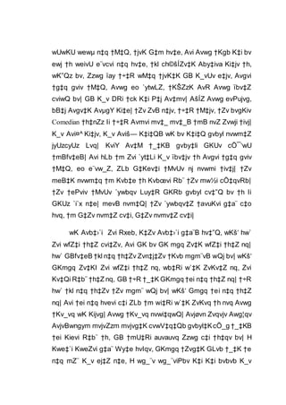 wUwKU wewµ n‡q †M‡Q, †jvK G‡m hv‡e, Avi Avwg †Kgb K‡i bv
ewj †h weivU e¨vcvi n‡q hv‡e, †kl ch©šÍZv‡K Aby‡iva Ki‡jv †h,
wK”Qz bv, Zzwg ïay †÷‡R wM‡q †jvK‡K GB K_vUv e‡jv, Avgvi
†g‡q gviv †M‡Q, Avwg eo `ytwLZ, †KŠZzK AvR Avwg ïbv‡Z
cviwQ bv| GB K_v DRi †ck K‡i P‡j Av‡mv| AšÍZ Avwg evPujvg,
bB‡j Avgv‡K AvµgY Ki‡e| †Zv ZvB n‡jv, †÷‡R †M‡jv, †Zv bvgKiv
Comedian †h‡nZz Ii †÷‡R Avmvi mv‡_ mv‡_B †mB nvZ Zvwji †ivj|
K_v Avi¤^ Ki‡jv, K_v Aviš— K‡i‡QB wK bv K‡i‡Q gvbyl nvwm‡Z
jyUzcyUz Lvq| KviY Av‡M †_‡KB gvby‡li GKUv cÖ¯‘wU
†mBfv‡eB| Avi hLb †m Zvi `yt‡Li K_v ïbv‡jv †h Avgvi †g‡q gviv
†M‡Q, eo e¨vw_Z, ZLb G‡Kev‡i †MvUv nj nvwmi †iv‡j| †Zv
meB‡K nvwm‡q †m Kvb‡e †h Kvbœvi Rb¨ †Zv mw½i cÖ‡qvRb|
†Zv †ePviv †MvUv `ywbqv Luy‡R GKRb gvbyl cv‡”Q bv †h Ii
GKUz `i`x n‡e| mevB nvm‡Q| †Zv `ywbqv‡Z †avuKvi g‡a¨ c‡o
hvq, †m G‡Zv nvm‡Z cv‡i, G‡Zv nvmv‡Z cv‡i|
wK Avb‡›`i Zvi Rxeb, K‡Zv Avb‡›`i g‡a¨B hv‡”Q, wKš‘ hw`
Zvi wfZ‡i †h‡Z cvi‡Zv, Avi GK bv GK mgq Zv‡K wfZ‡i †h‡Z nq|
hw` GBfv‡eB †kl n‡q †h‡Zv Zvn‡j‡Zv †Kvb mgm¨vB wQj bv| wKš‘
GKmgq Zv‡KI Zvi wfZ‡i †h‡Z nq, wb‡Ri w`‡K ZvKv‡Z nq, Zvi
Kv‡Qi R‡b¨ †h‡Z nq, GB †÷R †_‡K GKmgq †ei n‡q †h‡Z nq| †÷R
hw` †kl n‡q †h‡Zv †Zv mgm¨ wQj bv| wKš‘ Gmgq †ei n‡q †h‡Z
nq| Avi †ei n‡q hvevi c‡i ZLb †m wi‡Ri w`‡K ZvKvq †h nvq Avwg
†Kv_vq wK Kijvg| Avwg †Kv_vq nvwi‡qwQ| Avjøvn Zvqvjv Awg¦qv
AvjvBwngym mvjvZzm mvjvg‡K cvwV‡q‡Qb gvbyl‡KcÖ_g †_‡KB
†ei Kievi R‡b¨ †h, GB †mU‡Ri auvauvq Zzwg c‡i †h‡qv bv| H
Kwe‡`i KweZvi g‡a¨ Wy‡e hvIqv, GKmgq †Zvg‡K GLvb †_‡K †e
n‡q mZ¨ K_v ej‡Z n‡e, H wg_¨v wg_¨viPbv K‡i K‡i bvbvb K_v
 