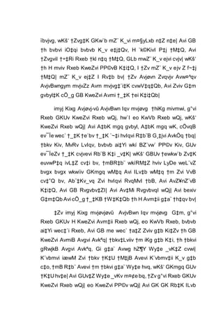 ïbvjvg, wKš‘ †Zvg‡K GKw`b mZ¨ K_vi m¤§yLxb n‡Z n‡e| Avi GB
†h bvbvi iO‡qi bvbvb K_v e‡j‡Qv, H `k©KivI P‡j †M‡Q, Avi
†ZvgviI †÷‡Ri Rxeb †kl n‡q †M‡Q, GLb mwZ¨ K_v ejvi cvjv| wKš‘
†h H mviv Rxeb KweZvi PP©vB K‡i‡Q, I †Zv mZ¨ K_v ejv Z f~‡j
†M‡Q| mZ¨ K_v ej‡Z I Rv‡b bv| †Zv Avjøvn Zvqvjv Avw¤^qv
AvjvBwngym mvjvZz Avm mvjvg‡`i‡K cvwV‡q‡Qb, Avi Zviv G‡m
gvbyl‡K cÖ_g GB KweZvi Avmi †_‡K †ei K‡i‡Qb|
imyj Kixg Avjøvj-vû AvjvBwn Iqv mvjøvg †hiKg mivmwi, g°vi
Rxeb GKUv KweZvi Rxeb wQj, hw`I eo KwVb Rxeb wQj, wKš‘
KweZvi Rxeb wQj| Avi A‡bK mgq gvbyl, A‡bK mgq wK, cÖvqB
ev¯Íe wec` †_‡K †e`bv †_‡K `~‡i hvIqvi R‡b¨B G¸‡jvi AvkÖq †bq|
†bkv Kiv, MvRv LvIqv, bvbvb ai‡Yi wkí BZ¨vw` PP©v Kiv, GUv
ev¯ÍeZv †_‡K cvjvevi Rb¨B K‡i _v‡K| wKš‘ GBUv †ewkw`b Zv‡K
euvwP‡q ivL‡Z cv‡i bv, †mBR‡b¨ wkíRM‡Z hviv LyDe weL¨vZ
bvgx bvgx wkwíiv GKmgq wM‡q Avi ILv‡b wM‡q †m Zvi VvB
cv‡”Q bv, Ab¨‡Kv_vq Zvi hvIqvi RvqMvI †bB, Avi AvZ¥nZ¨vB
K‡i‡Q, Avi GB Rvgvbv‡ZI| Avi Av‡Mi RvgvbvqI wQj| Avi bexiv
G‡m‡Qb Avi cÖ_g †_‡KB †W‡K‡Qb †h H Avm‡ii g‡a¨ †h‡qv bv|
‡Zv imyj Kixg mvjøvjøvû AvjvBwn Iqv mvjøvg G‡m, g°vi
Rxeb GKUv H KweZvi Avm‡ii Rxeb wQj, eo KwVb Rxeb, bvbvb
ai‡Yi wec‡`i Rxeb, Avi GB me wec` †a‡Z Zviv g‡b Ki‡Zv †h GB
KweZvi AvmiB Avgvi Avkªq| †bkv‡Lviiv †m iKg g‡b K‡i, †h †bkvi
gRwjkB Avgvi Avkªq, Gi g‡a¨ Avwg hZ¶Y Wy‡e _vK‡Z cvwi|
K¨vbmvi iæwM Zvi †bkv †K‡U †M‡jB Avevi K¨vbmv‡ii K_v g‡b
c‡o,†mB R‡b¨ Avevi †m †bkvi g‡a¨ Wy‡e hvq, wKš‘ GKmgq GUv
†K‡U hv‡e| Avi GUv‡Z Wy‡e _vKv m¤¢e bq, †Zv g°vi Rxeb GKUv
KweZvi Rxeb wQj| eo KweZvi PP©v wQj| Avi GK GK Rb‡K ILvb
 