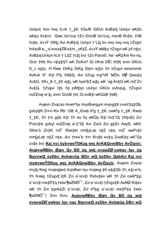 UvIqvi| hviv hvq ILvb †_‡K †QvÆ GKUv AvB‡dj UvIqvi wK‡b
wb‡q Av‡m| Qwe Uv½vq †Zv GUviB Uv½vq, mevB Rv‡b, †hB
hv‡e, d«vÝ †M‡j Avi AvB‡dj UvIqvi †`L‡j bv nvq nvq nvq †Zvgvi
hvIqvB e„_v| evox‡ZB e‡m _vK‡Z, d«vÝ wM‡q †Zvgvi wK jvf n‡jv,
AvB‡djUvIqvi hLb †`L‡Z †c‡j bv| †Zv PzovšÍ, hw` wR‡Ám Kiv nq,
GUv †Kb Kiv n‡q‡Q? wK DcKvi? Gi †Kvb DËi †bB| evm GKUv
K_v ej‡jv, H Kwe †hiKg GiKg G‡m ej‡jv †h †Zvgvi wmsnvmb
AvKvk †f` K‡i P‡j †M‡Q, Avi †Zvgi mgªvR¨ MÖn, b¶Î Qwo‡q
Av‡Q, †Kv_& †_‡K ej‡j, wK hyw³‡Z ej‡j, wK `wjj Av‡Q wK mZ¨Zv
Av‡Q, †Zvgvi ï‡b fvj jvM‡jv| UvIqvi GKUv evbvjvg, †ZvgivI
nvZZvwj w`‡j, evm GUvB †kl, Gi evB‡i wKQzB †bB|
Avjøvn Zvqcvjv Avw¤^qv AvjvBwngym mvjvg‡K cvwV‡q‡Qb,
gvbyl‡K D×vi Kiv Rb¨ GB A_©nxb kªg †_‡K, cwikªg †_‡K, Rxeb
†_‡K, †h †m g‡b K‡i †h eo fvj wKQz K‡i hv‡”Q| †h‡nZz Zvi
Pvicv‡ki gvbyl nvZZvwj w`‡”Q| Avi ZvivI Zvi g‡Zv AeyS, wKš‘
GKw`b Zv‡K mZ¨ Rxe‡bi m¤§yLxb n‡Z n‡e, mZ¨ wePv‡ii
m¤§yLxb n‡Z n‡e, Avi †mw`b †m Wv‡b ev‡q ZvwK‡q wK”Qz
cv‡e bv| Kzj nvj bybvweŸDKzg wej AvK&QvwiBbv AvÕgvjv,
AvjøvwRBbv Øjøv Qv BD ûg wdj nvqwZØ`ywbqv Iqv ûg
BqvnwQ eyDbv Avbœvûg BDn wQ byDbv QzbAv| Kzj nvj
mybvweŸDKzg wej AvK&QvwiBbv AvÕgvjv, Avjøvn Zvqvjv
imy‡j Kixg mvjøvjjøvû AvjvBwn Iqv mvjøvg ‡K e‡j‡Qb †h, e‡j w`b,
†h Avwg †Zvgv‡`i‡K Zvi e¨vcv‡i Rvbv‡ev wK †h Zvi cwikª‡gi
e¨vcv‡i me‡P‡q †ekx ¶wZMÖ¯’, Zvi e¨vcv‡i †Zvgv‡K AeMZ Ki‡ev
wK †h Zvi ‡gnb‡Zi e¨vcv‡i, Zvi kª‡gi e¨vcv‡i me‡P‡q †ekx
¶wZMÖ¯’| Zviv Kviv, AvjøvwRBbv Øjøv Qv BD ûg wdj
nvqvwZØ`ywbqv Iqv ngy BqvnwQ eyDbv Avbœûg DBn wQ
 