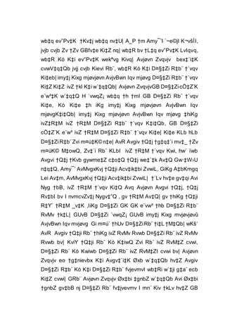 wb‡q ev”Pv‡K †Kv‡j wb‡q nv‡U| A_P †m Amy¯’I `~e©jI K¬všÍI,
jvjb cvjb Zv †Zv GBfv‡e Ki‡Z nq| wb‡R bv †L‡q ev”Pv‡K LvIqvq,
wb‡R Kó K‡i ev”Pv‡K wekªvg Kivq| Avjøvn Zvqvjv bex‡`i‡K
cvwV‡q‡Qb jvjj cvjb Kievi Rb¨, wb‡R Kó K‡i D¤§‡Zi R‡b¨ †`vqv
Ki‡eb| imy‡j Kixg mjøvjøvn AvjvBwn Iqv mjøvg D¤§‡Zi R‡b¨ †`vqv
Ki‡Z Ki‡Z ivZ †kl K‡i w`‡q‡Qb| Avjøvn ZvqvjvGB D¤§‡ZicÖ‡Z¨K
e¨w³‡K w`‡q‡Q H `vwqZ¡ wb‡q †h †mI GB D¤§‡Zi Rb¨ †`vqv
Ki‡e, Kó Ki‡e ‡h iKg imy‡j Kixg mjøvjøvn AvjvBwn Iqv
mjøvgK‡i‡Qb| imy‡j Kixg mjøvjøvn AvjvBwn Iqv mjøvg ‡hiKg
ivZ‡R‡M ivZ †R‡M D¤§‡Zi R‡b¨ †`vqv K‡i‡Qb, GB D¤§‡Zi
cÖ‡Z¨K e¨w³ ivZ †R‡M D¤§‡Zi R‡b¨ †`vqv Ki‡e| Ki‡e KLb hLb
D¤§‡ZiR‡b¨Zvi m¤ú‡K© n‡e| AvR Avgiv †Q‡j †g‡q‡`i mv‡_ †Zv
m¤úK© M‡owQ, Zv‡`i Rb¨ KLbI ivZ †R‡M †`vqv Kwi, hw` ïwb
Avgvi †Q‡j †Kvb gywme‡Z c‡o‡Q †Q‡j we‡`‡k Av‡Q Gw·‡W›U
n‡q‡Q, Amy¯’ AvMvgxKvj †Q‡ji Acv‡ik‡bi ZvwiL, GiKg A‡bKmgq
Lei Av‡m, AvMvgxKvj †Q‡ji Acv‡ik‡bi ZvwiL| †`Lv hv‡e gv‡qi Avi
Nyg †bB, ivZ †R‡M †`vqv Ki‡Q Avq Avjøvn Avgvi †Q‡j, †Q‡j
Rv‡bI bv I nvmcvZv‡j Nygv‡”Q , gv †R‡M Av‡Q| gv †hiKg †Q‡ji
R‡Y¨ †R‡M _v‡K ,IiKg D¤§‡Zi GK GK e¨vw³ †hb D¤§‡Zi R‡b¨
RvMv †k‡L| GUvB D¤§‡Zi `vwqZ¡ GUvB imy‡j Kixg mvjøvjøvû
AvjvBwn Iqv mvjøvg Gi m¤ú` †hUv D¤§‡ZiRb¨ †i‡L †M‡Qb| wKš‘
AvR Avgiv †Q‡ji Rb¨ †hiKg ivZ RvMv Rvwb D¤§‡Zi Rb¨ ivZ RvMv
Rvwb bv| KviY †Q‡ji Rb¨ Kó K‡iwQ Zvi Rb¨ ivZ RvM‡Z cvwi,
D¤§‡Zi Rb¨ Kó Kwiwb D¤§‡Zi Rb¨ ivZ RvM‡ZI cvwi bv| Avjøvn
Zvqvjv eo †g‡nievbx K‡i Avgv‡`i‡K Øxb w`‡q‡Qb hv‡Z Avgiv
D¤§‡Zi R‡b¨ Kó K‡i D¤§‡Zi R‡b¨ fvjevmvI wb‡Ri w`‡ji g‡a¨ ecb
Ki‡Z cvwi| GRb¨ Avjøvn Zvqvjv Øx‡bi ‡gnbZ w`‡q‡Qb Avi Øx‡bi
†gnbZ gv‡bB nj D¤§‡Zi Rb¨ fv‡jvevmv I mn¨ Kiv †kLv hv‡Z GB
 