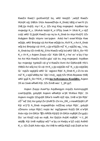 KweZvi Kwe‡`i gvcKvwV‡Z bq, wKš‘ kixq‡Zi `„wó‡Z KweZv
HUv‡K e‡j †hBUv †hUv AeavwiZfv‡e A_©nxb| bB‡j e¨vwn¨K iƒc
†hB¸‡jv Av‡Q, my›`i K_v, †Zv imyj Kixg mvjøvjøvû AvjvBwn Iqv
mvjøv‡gi K_v, †KvAvb kix‡di K_vi †P‡q †ewk ï× †Kvb K_v n‡Z
cv‡i| wKš‘ G¸‡jv‡K KweZv ejv nq bv A_©nxb bv nIqvi Kvi‡Y| †Zv
Avãyjøvn Be‡b ivIqvnv ivw`qvjøvn Avbû hw`I evwn¨Kfv‡e Kwe
wQ‡jb, wKš‘ Bmjv‡gi c‡i Avi Kwe wQ‡jb bv, KviY K_v Avi A_©nxb
wQj bv| Bmjv‡gi c‡i †h K_v¸‡jv eYj‡Zb mZ¨ K_v ej‡Zb| wg_¨v bq,
A_©nxb bq †Zv †mB A‡_© Avi KweZv wQj bv| wKš‘ GB A_©c~Y©
K_v †h K_v Avjøvn Zvqvjv cQ›` K‡ib GB K_v hw` ev` w`‡q †`Iqv
hvi Avi HUv KweZvi AvIZvi g‡a¨ c‡iI bv, imyj mvjøvjøvû AvjvBwn
Iqv mvjøv‡gi †gnb‡Zi c‡i g°vi KweZvi Avmi Avi G‡Kev‡iB †f‡½
†M‡Q Avi wQj bv| Gi c‡i †h K_v¸‡jv e‡j‡Qb mZ¨ K_v¸‡jv e‡j‡Qb|
Q›` nq‡Zv wg‡j‡Q wKš‘ Q›` wgjvevi R‡b¨ A_©nxb K_v Zv bv eis
mZ¨ K_v ej‡Z wM‡q hw` Q‡›`i mv‡_ wg‡j †Zv †Kvb Abyweav †bB|
wKš‘ gyjZ A_©c~Y© K_v †Kb Iqv hvKvivjøvnv KvwQBiv, Avjøvn
†K eo †ewk wRwKi K‡i, †Zv ZvivB wec` †_‡K gy³|
Avjøvn Zvqvjv Avw¤^qv AvjvBwngym mvjvZz Avmmvjvg‡K
cvwV‡q‡Qb, gvbyl‡K Avjøvni wRwK‡ii w`‡K WvKevi R‡b¨, †h
Avjøvni mvg‡b †Zvgv‡K GKw`b nvwRi n‡Z n‡e, †mB w`‡bi R‡b¨
cÖ¯‘wZ †bI| Avi gvbyl Zvi ‡hvM¨Zv Zvi mv_©K_v mewKQz‡K LiP
K‡i w`‡”Q A_©nxb mvgwqKfv‡e nvZZvwj cvIqvi R‡b¨, gvby‡li
cÖmsmv cvIqvi R‡b¨| nviybi ikx` ingZzjøvwni Kv‡Q GK e¨w³‡K
Avbv n‡jv †m GKUv `¶Zv AR©b K‡i‡Q †h GKUv myB‡K Zvi gy‡Li
Dci `uvi Kiv‡Z cv‡i eo myB, Avi Qz‡Uv Av‡iK myB‡K `~i †_‡K
wb‡¶c K‡i †mB myB‡qi wQ`ª w`‡q cvi Kwi‡q w`‡Z cv‡i| Avðh©
K_v, †Zv Zv‡K Avbv n‡jv, Avi †hB hv wKQz Ki‡Z cv‡i Zv‡K ev`kvi
 