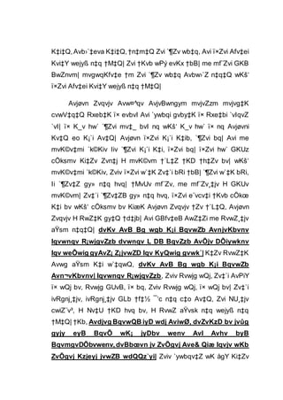 K‡i‡Q,Avb›`‡eva K‡i‡Q,†n‡m‡Q Zvi `¶Zv wb‡q, Avi ï×Zvi Afv‡ei
Kvi‡Y wejyß n‡q †M‡Q| Zvi †Kvb wPý evKx †bB| me mf¨Zvi GKB
BwZnvm| mvgwqKfv‡e †m Zvi `¶Zv wb‡q Avbw›`Z n‡q‡Q wKš‘
ï×Zvi Afv‡ei Kvi‡Y wejyß n‡q †M‡Q|
Avjøvn Zvqvjv Avw¤^qv AvjvBwngym mvjvZzm mvjvg‡K
cvwV‡q‡Q Rxeb‡K ï× evbvI Avi `ywbqi gvby‡K ï× Rxe‡bi `vIqvZ
`vI| ï× K_v hw` `¶Zvi mv‡_ bvI nq wKš‘ K_v hw` ï× nq Avjøvni
Kv‡Q eo K¡`i Av‡Q| Avjøvn ï×Zvi K¡`i K‡ib, `¶Zvi bq| Avi me
mvK©v‡mi `k©Kiv Iiv `¶Zvi K¡`i K‡i, ï×Zvi bq| ï×Zvi hw` GKUz
cÖksmv Ki‡Zv Zvn‡j H mvK©vm †`L‡Z †KD †h‡Zv bv| wKš‘
mvK©v‡mi `k©Kiv, Zviv ï×Zvi w`‡K Zv‡`i bRi †bB| `¶Zvi w`‡K bRi,
Ii `¶Zv‡Z gy» n‡q hvq| †MvUv mf¨Zv, me mf¨Zv¸‡jv H GKUv
mvK©vm| Zv‡`i `¶Zv‡ZB gy» n‡q hvq, ï×Zvi e¨vcv‡i †Kvb cÖkœ
K‡i bv wKš‘ cÖksmv bv KiæK Avjøvn Zvqvjv †Zv †`L‡Q, Avjøvn
Zvqvjv H RwZ‡K gy‡Q †d‡jb| Avi GBfv‡eB AwZ‡Zi me RvwZ¸‡jv
aŸsm n‡q‡Q| dvKv AvB Bg wgb K¡i BqvwZb AvnjvKbvnv
Iqvwnqv R¡wjgvZzb dvwnqv L DB BqvZzb AvÕjv DÕiywknv
Iqv weÕwig gyAvZ¡ Z¡jvwZD Iqv KyQwig gvwk`| K‡Zv RvwZ‡K
Avwg aŸsm K‡i w`‡qwQ, dvKv AvB Bg wgb K¡i BqvwZb
Avn¬vKbvnv| Iqvwnqv R¡wjqvZzb, Zviv Rvwjg wQj, Zv‡`i AvPiY
ï× wQj bv, Rvwjg GUvB, ï× bq, Zviv Rvwjg wQj, ï× wQj bv| Zv‡`i
ivRgnj¸‡jv, ivRgnj¸‡jv GLb †f‡½ ¯‘c n‡q c‡o Av‡Q, Zvi NU¸‡jv
cwiZ¨v³, H Nv‡U †KD hvq bv, H RvwZ aŸvsk n‡q wejyß n‡q
†M‡Q| †Kb, Avdjvg BqvwQB iyD wdj AviwØ, dvZvKzD bv jvûg
gyjy eyB BqvÕ wK¡ jyDbv wenv AvI Avhv byB
BqvmgvDÕbvwenv,dvBbœvn jv ZvÕgvj Ave& Qiæ Iqvjv wKb
ZvÕgvj Kzjeyj jvwZB wdQQz`yi| Zviv `ywbqv‡Z wK ågY Ki‡Zv
 