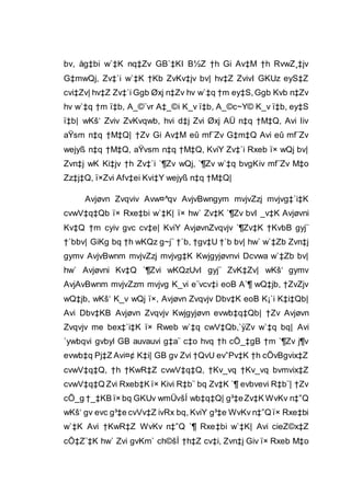 bv, åg‡bi w`‡K nq‡Zv GB`‡KI B½Z †h Gi Av‡M †h RvwZ¸‡jv
G‡mwQj, Zv‡`i w`‡K †Kb ZvKv‡jv bv| hv‡Z ZvivI GKUz eyS‡Z
cvi‡Zv| hv‡Z Zv‡`i Ggb Øxj n‡Zv hv w`‡q †m ey‡S,Ggb Kvb n‡Zv
hv w`‡q †m ï‡b, A_©¨vr A‡_©i K_v ï‡b, A_©c~Y© K_v ï‡b, ey‡S
ï‡b| wKš‘ Zviv ZvKvqwb, hvi d‡j Zvi Øxj AÜ n‡q †M‡Q, Avi Iiv
aŸsm n‡q †M‡Q| †Zv Gi Av‡M eû mf¨Zv G‡m‡Q Avi eû mf¨Zv
wejyß n‡q †M‡Q, aŸvsm n‡q †M‡Q, KviY Zv‡`i Rxeb ï× wQj bv|
Zvn‡j wK Ki‡jv †h Zv‡`i `¶Zv wQj, `¶Zv w`‡q bvgKiv mf¨Zv M‡o
Zz‡j‡Q, ï×Zvi Afv‡ei Kvi‡Y wejyß n‡q †M‡Q|
Avjøvn Zvqviv Avw¤^qv AvjvBwngym mvjvZzj mvjvg‡`i‡K
cvwV‡q‡Qb ï× Rxe‡bi w`‡K| ï× hw` Zv‡K `¶Zv bvI _v‡K Avjøvni
Kv‡Q †m cyiv gvc cv‡e| KviY AvjøvnZvqvjv `¶Zv‡K †KvbB gyj¨
†`bbv| GiKg bq †h wKQz g~j¨ †`b, †gv‡U †`b bv| hw` w`‡Zb Zvn‡j
gymv AvjvBwnm mvjvZzj mvjvg‡K Kwjgyjøvnvi Dcvwa w`‡Zb bv|
hw` Avjøvni Kv‡Q `¶Zvi wKQzUvI gyj¨ ZvK‡Zv| wKš‘ gymv
AvjAvBwnm mvjvZzm mvjvg K_vi e¨vcv‡i eoB A`¶ wQ‡jb, †ZvZjv
wQ‡jb, wKš‘ K_v wQj ï×, Avjøvn Zvqvjv Dbv‡K eoB K¡`i K‡i‡Qb|
Avi Dbv‡KB Avjøvn Zvqvjv Kwjgyjøvn evwb‡q‡Qb| †Zv Avjøvn
Zvqvjv me bex‡`i‡K ï× Rweb w`‡q cwV‡Qb,`ÿZv w`‡q bq| Avi
`ywbqvi gvbyl GB auvauvi g‡a¨ c‡o hvq †h cÖ_‡gB †m `¶Zv j¶v
evwb‡q Pj‡Z Avi¤¢ K‡i| GB gv Zvi †QvU ev”Pv‡K †h cÖvBgvix‡Z
cvwV‡q‡Q, †h †KwR‡Z cvwV‡q‡Q, †Kv_vq †Kv_vq bvmvix‡Z
cvwV‡q‡Q Zvi Rxeb‡K ï× Kivi R‡b¨ bq Zv‡K `¶ evbvevi R‡b¨| †Zv
cÖ_g †_‡KB ï× bq GKUv wmÜvšÍ wb‡q‡Q| g³‡eZv‡K WvKv n‡”Q
wKš‘ gv evc g³‡e cvVv‡Z ivRx bq, KviY g³‡e WvKv n‡”Q ï× Rxe‡bi
w`‡K Avi †KwR‡Z WvKv n‡”Q `¶ Rxe‡bi w`‡K| Avi cieZ©x‡Z
cÖ‡Z¨‡K hw` Zvi gvKm` ch©šÍ †h‡Z cv‡i, Zvn‡j Giv ï× Rxeb M‡o
 