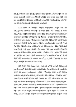 †Zv‡j, ï× Rxeb M‡o ‡Zv‡j, `¶ Rxeb bq| `¶Zv bv _vKvi Kvi‡Y †m eo
evoxI evbv‡Z cv‡i bv, eo MvoxI wKb‡Z cv‡i bv eo abxI n‡Z cv‡i
bv, mgv‡Ri Kv‡Q †m eo nvZZvwjI †m AR©b Ki‡Z cv‡i bv| wKš‘ ï×
nIqvi Kvi‡Y Avjøvn Zvi Dci mš‘ó n‡q hvb|
‡Zv bexiv ï× Rxe‡bi `vIqvZ w`‡q‡Qb| Avgiv fvB eo
¸iæZ¡¡c~Y© wm×všÍ wb‡R‡`i e¨vcv‡iI †bB, Avi `ywbqvi e¨vcv‡i
†bB, Avgvi wb‡Ri mšÍv‡bi e¨vcv‡iI †bB †h Avwg Avgvi Rxeb‡K ï×
evbv‡ev| Gi R‡b¨ cÖ‡qvRb nq `¶Zvi c_ Qvo‡ev| H mvK©vl bq,
mvK©vm w`‡q gvbyl †Zv gy» n‡q hvq wKš‘ K‡Zvw`b? weivU evox
evbv‡ev, A‡bK UvKv cqmv, A‡bK, wewfbœfv‡e mgv‡Ri `„wó
AvKl©Y K‡i‡Z cvi‡jv| wKQyw`b c‡i GB me¸‡jv †Q‡o P‡j hv‡e|
hviv Zv‡K †`‡L gy» n‡q‡Q, Zvi evox †`‡L gy» n‡q‡Q, Zviv Zvi
evoxi w`‡K ZvKv‡ZB _vK‡e, wKš‘ I †Zv Ke‡i P‡j †M‡Q| GB `k©K
w`‡q Ki‡e wK dvq`v n‡e? ev nvm‡ii gq`v‡b wK dvq`v n‡e? †mB
R‡b¨ GB auvavui g‡a¨ bv cov eis cÖ_g †_‡KB ˆZqvi nB, †hLv‡b
Avgvi Avmj Rxeb HUv‡K my›`i Kwi|
GB R‡b¨ fvB Avjøvni c‡_ †ei nB, wVK bv fvB Bbkvjøvn|
mevB wbqZ Kwi G‡Kev‡i †gŠwjKfv‡e Avgvi Rxeb‡K cwieZ©b
Ki‡Z| H gvby‡li cÖksmvi †cQ‡b †`Šov‡bv †hUv g~jZ GKUv
mvK©v‡mi g‡bvfve,HUv †_‡K wb‡R‡K D×vi Kievi †Póv Kiv| wKš‘
†Kvbfv‡eB wb‡R‡K QyUv‡Z cviwQ bv, hZB †Póv Kwi bv †Kb
Ny‡i wd‡i hLb Avevi gvbyl cÖksmv K‡i †Zv Avevi duywj| bvgvR,
†ivRv, nR¡, hvKvZ mewKQy Kivi c‡i Avevi hLb †KD G‡m cÖksmv
K‡i, †h e¨vcv‡iB †nvK bv †Kb GgbwK bvgv‡Ri e¨vcv‡iB cÖksmv
K‡i, †KD G‡m ej‡jv Avcbvi bvgvR wK G‡Zv my›`i! G‡Zv axiZvi
mv‡_ G‡Zv ¯’xi f‡e bvgvR c‡ob Avgiv‡Zv Ggbfv‡e bvgvR co‡Z
 