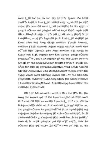 Avmi †_‡K hw` †ei Kiv hvq †Zv †Q‡j‡Zv †gavex, Zvi A‡bK
†hvM¨Zv Av‡Q, H Avmi †_‡K †ei Ki‡Z cvi‡j I c_ wb‡RB †ei Ki‡Z
cvi‡e| †Zv bexiv GB Avmi †_‡KB †ei Ki‡Zb| Avi hLb ej‡jb †h
gvby‡li cÖksmv Avi gvby‡mi wZi¯‹vi Avgvi Kv‡Q mgvb jv‡M
GBUv‡ZB eyS‡Z cvi‡jb †h I †Zv †÷R †_‡KB †ei n‡q †M‡Q| Gi c‡i
I wb‡RB c_ cv‡e| †Zv Avgiv GB †÷‡Ri Rxeb †_‡K wb‡R‡K †ei
Kivevi †Póv Kwi| Avwg GLv‡b mvK©vm †`Lv‡ZI Avwmwb,
mvK©vm †`L‡ZI Avwmwb| Avjøvni mvg‡b wb‡R‡K nvwRi Kievi
cÖ¯‘wZi R‡b¨ G‡mwQ| gvbyl Avgvi mvK©vm †`‡L nvm‡jv bv
Kvb‡jv HUv †_‡K wb‡R‡K D×vi Kwi| GBR‡b¨ gvby‡li cÖksmv
gvby‡li Zxi¯‹vi GBUv †_‡K wb‡R‡K gy³ Kwi, wKš‘ Zvi evi evi †P÷v
Kivi c‡iI gy³ n‡Z cviwQ bv| GgbwK Zewj‡M 3 wPjøv †`IqAic‡iI e‡j,
AÂ‡ji †jvK R‡b e‡j gvkvqvjøvn ZejxM‡Zv Avgv‡`i AÂ‡ji A‡b‡KB
K‡i wKš‘ Avcbvi g‡Zv GiKg Øxj RvbZi ZejxM †K Ki‡Z cv‡i? dz‡j
†Mjvg| ZewjM Avi¤¢ K‡iwQjvg Avjøvni R‡b¨, Avi KLb G‡m GUv
gvby‡li R‡b¨ mvK©vm †`Lv‡Z Avi¤¢ K‡iwQ †UiI cvBwb| mvK©vm
†`Lvevi R‡b¨‡ZvZewjM Kwiwb, Avi¤¢ K‡iwQjvg Avjøvni R‡b¨, KLb
mvK©v‡m Xy‡K c‡owQ|
GB R‡b¨ fvB evi evi K‡i wb‡R‡K D×vi Kivi †Póv Kiv, †hb
Avwg †hb Avjøvni Iqv‡¯ÍB Kwi Avjøvni mvg‡bB wb‡R‡K nvwRi
Ki‡Z cvwi| GB R‡b¨ evi evi K‡i Avjøvni c‡_ †h‡Z n‡e, wVK bv
Bbkvjøvn| hZ¶Y ch©šÍ wb‡R‡K m¤ú~Y© †_‡K gy³ Ki‡Z bv cwi,
†hb gvby‡li cÖksmv Avi gvyb‡li wZi¯‹vi †h‡bv mgvbB jv‡M| imyj
mvjøvjøvû AvjvBwn Iqv mvjøvg ‡K K‡Zv cÖksmvI K‡i‡Q, Zv‡ZI
†Kvb cwieZ©b Zvi g‡a¨ Av‡mwb †Kvb bexiB Avm‡Zv bv| †mBRb¨
bexiv G‡Zv mn‡R gvbyyl‡K gvd K‡i w`‡Z cvi‡Zb, KviY Zvi
cÖksmvI †Kvb g~j¨ iv‡Lbv, Zvi wZi¯‹vi †Kvb g~j¨ iv‡L bv, hLb
 