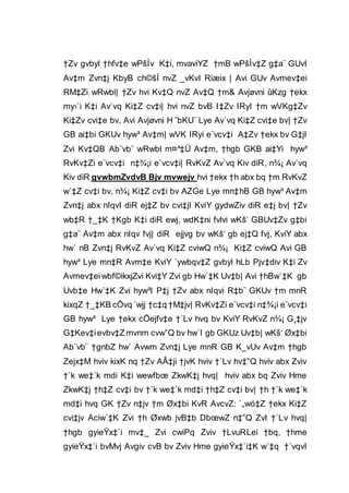 †Zv gvbyl †hfv‡e wPšÍv K‡i, mvaviYZ †mB wPšÍv‡Z g‡a¨ GUvI
Av‡m Zvn‡j KbyB ch©šÍ nvZ _vKvI Riæix | Avi GUv Avmev‡ei
RM‡Zi wRwbl| †Zv hvi Kv‡Q nvZ Av‡Q †m& Avjøvni ûKzg †ekx
my›`i K‡i Av`vq Ki‡Z cv‡i| hvi nvZ bvB I‡Zv IRyI †m wVKg‡Zv
Ki‡Zv cvi‡e bv, Avi Avjøvni H ˆbKU¨ Lye Av`vq Ki‡Z cvi‡e bv| †Zv
GB ai‡bi GKUv hyw³ Av‡m| wVK IRyi e¨vcv‡i A‡Zv †ekx bv G‡jI
Zvi Kv‡QB Ab¨vb¨ wRwbl m¤^‡Ü Av‡m, †hgb GKB ai‡Yi hyw³
RvKv‡Zi e¨vcv‡i n‡¾¡i e¨vcv‡i| RvKvZ Av`vq Kiv diR, n¾¡ Av`vq
Kiv diR gvwbmZvdvB Bjv mvwejv hvi †ekx †h abx bq †m RvKvZ
w`‡Z cv‡i bv, n¾¡ Ki‡Z cv‡i bv AZGe Lye mn‡hB GB hyw³ Av‡m
Zvn‡j abx nIqvI diR ej‡Z bv cvi‡jI KviY gydwZiv diR e‡j bv| †Zv
wb‡R †_‡K †Kgb K‡i diR ewj, wdK‡ni fvlvi wKš‘ GBUv‡Zv g‡bi
g‡a¨ Av‡m abx nIqv fvj| diR ejjvg bv wKš‘ gb ej‡Q fvj, KviY abx
hw` nB Zvn‡j RvKvZ Av`vq Ki‡Z cviwQ n¾¡ Ki‡Z cviwQ Avi GB
hyw³ Lye mn‡R Avm‡e KviY `ywbqv‡Z gvbyl hLb Pjv‡div K‡i Zv
Avmev‡eiwbf©ikxjZvi Kvi‡Y Zvi gb Hw`‡K Uv‡b| Avi †hBw`‡K gb
Uvb‡e Hw`‡K Zvi hyw³I P‡j †Zv abx nIqvi R‡b¨ GKUv †m mnR
kixqZ †_‡KB cÖvq `wjj †c‡q †M‡jv| RvKv‡Zi e¨vcv‡i n‡¾¡i e¨vcv‡i
GB hyw³ Lye †ekx cÖejfv‡e †`Lv hvq bv KviY RvKvZ n¾¡ G¸‡jv
G‡Kev‡ievbv‡Z mvnm cvw”Q bv hw`I gb GKUz Uv‡b| wKš‘ Øx‡bi
Ab¨vb¨ †gnbZ hw` Avwm Zvn‡j Lye mnR GB K_vUv Av‡m †hgb
Zejx‡M hviv kixK nq †Zv AÂ‡ji †jvK hviv †`Lv hv‡”Q hviv abx Zviv
†`k we‡`k mdi K‡i wewfbœ ZkwK‡j hvq| hviv abx bq Zviv Hme
ZkwK‡j †h‡Z cv‡i bv †`k we‡`k md‡i †h‡Z cv‡i bv| †h †`k we‡`k
md‡i hvq GK †Zv n‡jv †m Øx‡bi KvR AvcvZ: `„wó‡Z †ekx Ki‡Z
cvi‡jv Aciw`‡K Zvi †h Øxwb jvB‡b DbœwZ n‡”Q ZvI †`Lv hvq|
†hgb gyieŸx‡`i mv‡_ Zvi cwiPq Zviv †LvuRLei †bq, †hme
gyieŸx‡`i bvMvj Avgiv cvB bv Zviv Hme gyieŸx‡`i‡K w`‡q †`vqvI
 