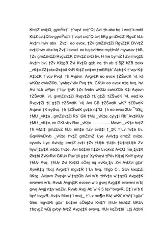 Kiv‡Z cvi‡Q, gyieŸx‡`i †`vqvI cv‡”Q| Avi †h abx bq I we‡`k mdiI
Ki‡Z cvi‡Q bv gyieŸx‡`i †`vqvI cv‡”Q bv| IiKg gmZiv‡Zi RgvZ hLb
Av‡m hviv abx Zv‡`i eo evox, †Zv gmZziv‡Zi RgvZ‡K DVv‡Z
cv‡i| hviv abx bq Zv‡`i evoxI eo bq ev Hme my‡hvM myweav †bB,
†Zv gmZziv‡Zi RvgvZ‡K DVv‡Z cv‡i bv, H me bymiZ I Zvi mvg‡b
Av‡m bv| †Zv KI‡gB Zvi Kv‡Q g‡b nq †h ab †`ŠjZ hZB †ekx
_vK‡e ZZ‡ekx Øx‡biI KvR Ki‡Z cvi‡ev †mBR‡b¨A‡b‡K †`vqv K‡i
A‡b‡K †`vqv PvqI †h Avjøvn Avgv‡K eo evoxi †ZŠwdK `vI, kã
wKQz cwieZ©b, `ywbqv`viiv Pvq †h GKUv eo evox n‡q hvq, hvi
Avi hLb wPjøv †`Iqv †jvK †Zv fvebv wKQz cwieZ©b K‡i Avjøvn
†ZŠwdK `vI, gvmZziv‡Zi Rvgv‡Zi †L`g‡Zi †ZŠwdK `vI, we‡`kx
Rvgv‡Zi †L`g‡Zi †ZŠwdK `vI| Avi GB †ZŠwdK wK? †ZŠwdK
Avjøvn †K eySvq, †h †ZŠwdK gv‡b n‡”Q †h eo evox 2Uv ¯^Zš¿
†MU _vK‡e , gmZziv‡Zi Rb¨ GK †MU _vK‡e, cyiy‡li Rb¨ Av‡iKUv
†MU _vK‡e, eo GKLvbv Rxc _vK‡e, ................ Møvm _vK‡e hv‡Z
†h wfZi‡ gmZzivZ hLb em‡e †Zv evB‡i †_‡K †`Lv hv‡e bv,
GqviKwÛkvb _vK‡e hv‡Z gmZzivZ Lye Aviv‡g em‡Z cvi‡e,
cyiæliv Lye Aviv‡g em‡Z cv‡i †Zv †U‡b †U‡b †U‡b‡U‡b Zvi
hyw³¸‡jv‡K wb‡q hv‡e, Avi bd‡mi h‡Zv LvqkvZ Av‡Q me¸‡jv‡K
Øx‡bi ZvKvRvi GKUv Puv`‡ii g‡a¨ XyKvevi †Póv Ki‡e| KviY gvbyl
†hUv Pvq, †hUv Zvi Kv‡Q cÖej nq evKx¸‡jv Zvi AvIZvi g‡a¨
XywK‡q †bq| Avgv‡`i mgv‡R †`Lv hvq, †hgb C`, GUv kixq‡Zi
ûKzg, Avjøvn Zvqvjv w`‡q‡Qb Avi w`b †hfv‡e w`‡q‡Q Avgvj‡K
evovevi w`b, Rvwb Avgvj‡K evoevi w`b gvwj Avgj‡K evovevi w`b|
gvwj Avgj n‡jv wdZiv, Rvwb Avgj Ab¨w`K 5 Iqv³ bvgvR, C‡`i w`b 6
Iqv³ bvgvR, Av‡iv Mixe‡`i mv‡_ †`Lv mv¶vr Kiv| wKš‘ e¨w³‡`i g‡a¨
Ges mgv‡Ri g‡a¨ bd‡mi cÖejZvi Kvi‡Y †hUv kixh‡Z GKUv
†bqvgZ wQj gvbyl hv‡Z Avgvj‡K evovq, HUv kqZv‡bi `L‡j A‡bK
 