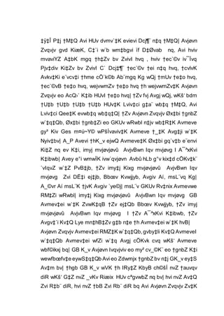 ‡ÿ‡Î P‡j †M‡Q Avi HUv dvmv`‡K evievi Dcj¶¨ n‡q †M‡Q| Avjøvn
Zvqvjv gvd KiæK, C‡`i w`b wm‡bgvi ïf D‡Øvab nq, Avi hviv
mvaviYZ A‡bK mgq †h‡Zv bv ZvivI hvq , hviv †ec`©v iv¯Ívq
Pjv‡div Ki‡Zv bv ZvivI C` Dcj‡¶¨ †ec`©v †ei n‡q hvq, †cvlvK
Avkv‡Ki e¨vcv‡i †hme cÖ`k©b Ab¨mgq Kg wQj †mUv †e‡o hvq,
†ec`©vB †e‡o hvq, wejvwmZv †e‡o hvq †h wejvwmZv‡K Avjøvn
Zvqvjv eo AcQ›` K‡ib HUvI †e‡o hvq| †Zv fvj Avgj wQj, wKš‘ bdm
†U‡b †U‡b †U‡b †U‡b HUv‡K Lviv‡ci g‡a¨ wb‡q †M‡Q, Avi
Lviv‡ci Qee‡K evwb‡q wb‡q‡Q| †Zv Avjøvn Zvqvjv Øx‡bi †gnbZ
w`‡q‡Qb, Øx‡bi †gnb‡Zi eo GKUv wRwbl n‡jv wb‡R‡K Avmeve
gy³ Kiv Ges m¤ú~Y© wPšÍvaviv‡K Avmeve †_‡K Avg‡ji w`‡K
Nyiv‡bv| A_P Avevi †hK_v ejwQ Avmeve‡K Øx‡bi gq`v‡b e¨envi
Ki‡Z nq ev K‡i, imyj mvjøvjøvû AvjvBwn Iqv mvjøvg I A¯^xKvi
K‡ibwb| Avey e°i wmwÏK ivw`qvjøvn Avbû hLb g°v kix‡d cÖKv‡k¨
`vIqvZ w`‡Z PvB‡jb, †Zv imy‡j Kixg mvjøvjøvû AvjvBwn Iqv
mvjøvg Zvi DË‡i ej‡jb, Bbœv Kvwjjyb, Avgiv Aí, msL¨vq Kg|
A_©vr Aí msL¨K †jvK Avgiv `ye©j| msL¨v GKUv Rv‡nix Avmevwe
RM‡Zi wRwbl| imy‡j Kixg mvjøvjøvû AvjvBwn Iqv mvjøvg GB
Avmev‡ei w`‡K ZvwK‡qB †Zv ej‡Qb Bbœv Kvwjjyb, †Zv imyj
mvjøvjøvû AvjvBwn Iqv mvjøvg I †Zv A¯^xKvi K‡ibwb, †Zv
Avgv‡`i Kv‡Q Lye mn‡hB‡Zv g‡b n‡e †h Avmev‡ei w`‡K hvB|
Avjøvn Zvqvjv Avmev‡ei RMZ‡K w`‡q‡Qb,gvby‡li Kv‡Q AvmeveI
w`‡q‡Qb Avmev‡ei wfZi w`‡q Avgj cÖKvk cvq wKš‘ Avmeve
wbf©ikxj bq| GB K_v Avjøvn Ivqvjviv eo my² cv_©K¨ eo †gnbZ K‡i
wewfbœfv‡e eywS‡q‡Qb Avi eo Zdwmjx †gnbZ bv n‡j GK_v ey‡S
Av‡m bv| †hgb GB K_v wVK †h IRy‡Z KbyB ch©šÍ nvZ †auvqv
diR wKš‘ G‡Z nvZ _vKv Riæix HUv cªgvwbZ nq bv| hvi nvZ Av‡Q
Zvi R‡b¨ diR, hvi nvZ †bB Zvi Rb¨ diR bq Avi Avjøvn Zvqvjv Zv‡K
 