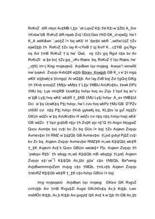 RvKvZ diR nIqvi Av‡MB I¸‡jv `vb LqivZ K‡i †kl K‡i w`‡Zb| A_©vr
†Kvbw`bB RvKvZ diR nqwb Zv‡`i Dci| Ges †KD GK_vI ejwQj hw`I
K_A wdK&wn `„wó‡Z ï× bq wKš‘ H `i‡e‡ki wbR `„wófw½‡Z †Zv
ejwQ‡jb †h RvKvZ †Zv ïay K~cYivB †`q| KviY K…c‡YiB gvj Rgv
nq Avi †mB RvKvZ †`q hw` QwL nq †Zv gvj RgvI n‡e bv Av
RvKvZI w`‡e bv| †Zv gvj _vKv Riæix bq, RvKvZ †`Iqv Riæix, hw`
_v‡K| im~j Kixg mvjøvjøvû AvjvBwn Iqv mvjøvg Aveye°i wmwÏK
ivw`qvjøvû Zvqvjv Avbû‡K ej‡jb Bbœv Kvwjjyb GB K_v e`‡ii mgq
wKš‘ e‡jbwb| e`‡iimgqI Aí wQ‡jb Avi ïay ZvB bq| Zvi †gQvj GiKg
†h †Kvb evox‡Z †M‡jv wM‡q †`L‡jv †MBU AvUKv‡bv, †ewk DPz
†MU bq, Lye mn‡RB UcwK‡q hvIqv hvq ev Zvjv †`IqvI bq av°v
w`‡jB Ly‡j hvq wKš‘ wb‡R †_‡KB †MU Ly‡j hvIqv A_ev †MB‡Ui
Dci w`‡q UcwK‡q P‡j hvIqv, hw`I cviv hvq wbPz †MU GB D”PZv
ch©šÍ cvi n‡q P‡j hvIqv †Kvb gykwKj bq, KL‡bv ïa gvÎ nq‡Zv
GKUv wdZv w`‡q AvUKv‡bv H wdZv cvi n‡q n‡q hvIqv hvq| wKš‘
GB wdZv †`Iqvi gv‡bB n‡jv †h Zv‡K ejv n‡”Q †h Avgvi AbygwZ
Qvov Avm‡e bv| cv‡i bv Zv bq GUv ï× bq| †Zv Avjøvn Zvqvjv
Avmev‡ei †h RMZ w`‡q‡Qb GB Avmev‡ei †Ljvd gvbyl Pj‡Z cv‡i
bv Zv bq, Avjøvn Zvqvjv Avmev‡ei RMZ‡K m„wó K‡i‡Qb| wb‡R
†_‡K Avjøvni Av‡`k Qvov GBUvi weiæ‡× Pjv, Avjøvn Zvqvjv †h
`ywbqvi R‡b¨ †h wbqg m„wó K‡i‡Qb mB wbq‡gi †Ljvd| Avjøvn
Zvqvjv e‡›`ve¯Í K‡i‡Qb Av¸‡bi g‡a¨ c‡o †M‡Qb, Beªvwng
AvjvBwnmmvjvZzm mvjvg c‡o †MQb, †mLv‡b Avjøvn Zvqvjv
†ndvRZ K‡i‡Qb wb‡R †_‡K c‡o hvIqv GBUv ï× bq|
imyj mvjøvjøvû AvjvBwn Iqv mvjøvg GKevi GK RvgvZ
cvVv‡jb Avi †mB Rvgv‡Zi Avgxi GKch©v‡q Av¸b Ki‡jb, Lwo
msMÖn Ki‡jb, Av¸b Ki‡jb Avi gvgyi‡`i‡K Av‡`k w`‡jb †h GB Av¸‡b
 